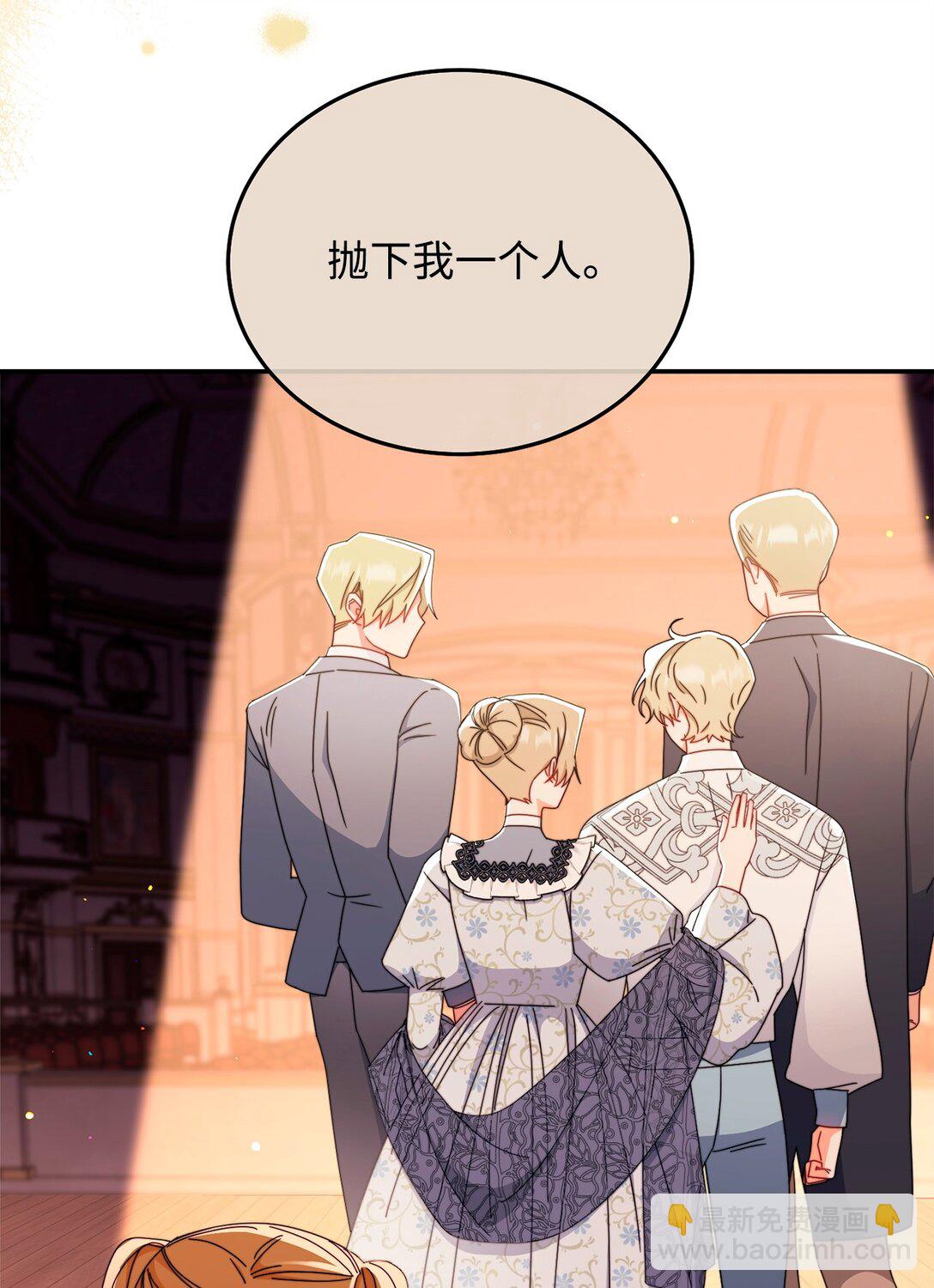 85 真相的一角(1/2)-第86话