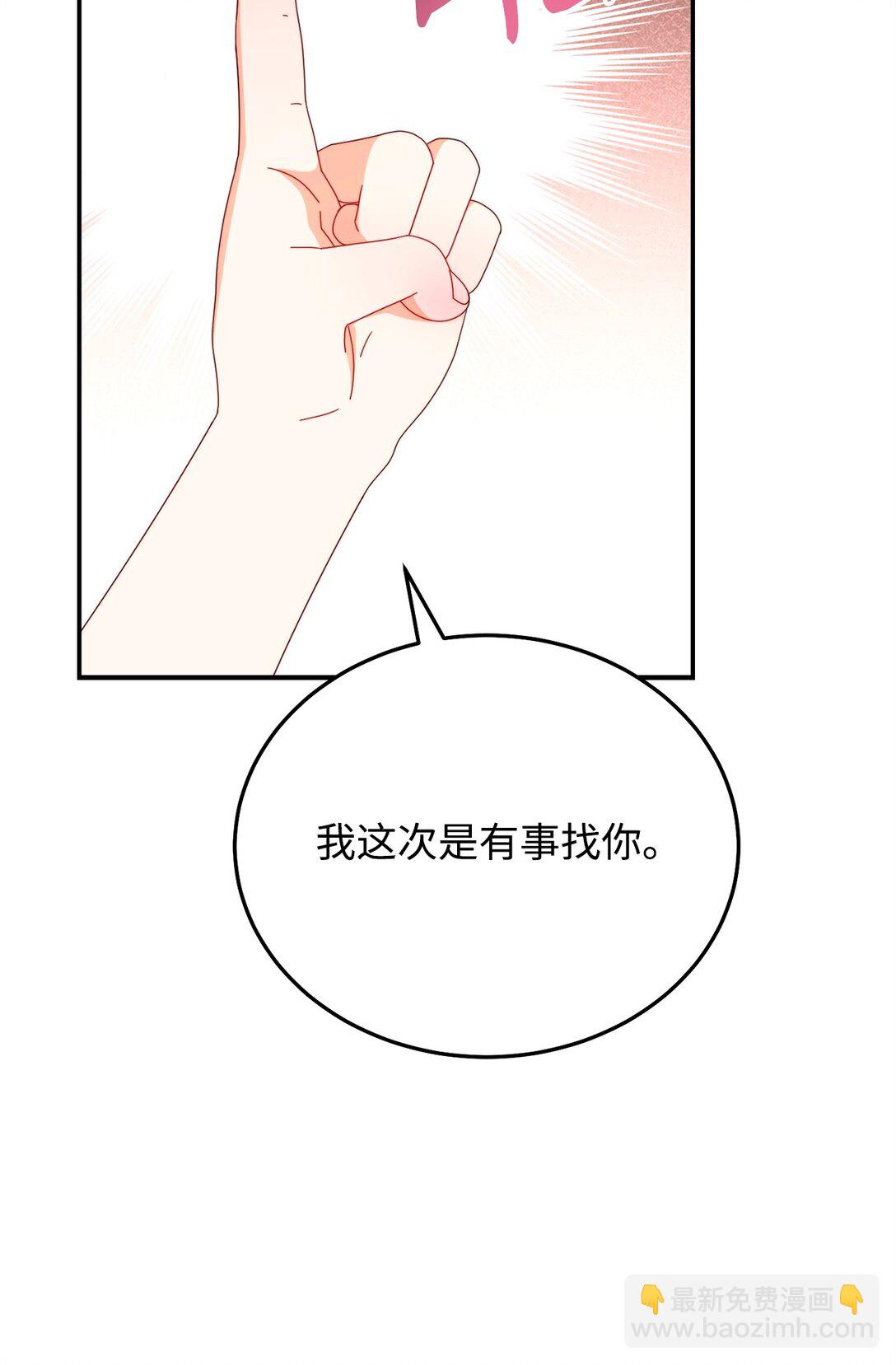85 真相的一角(1/2)-第86话