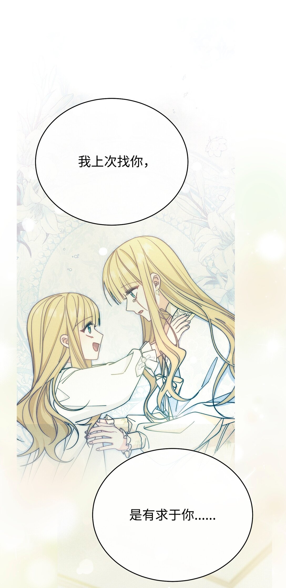 85 真相的一角(1/2)-第86话