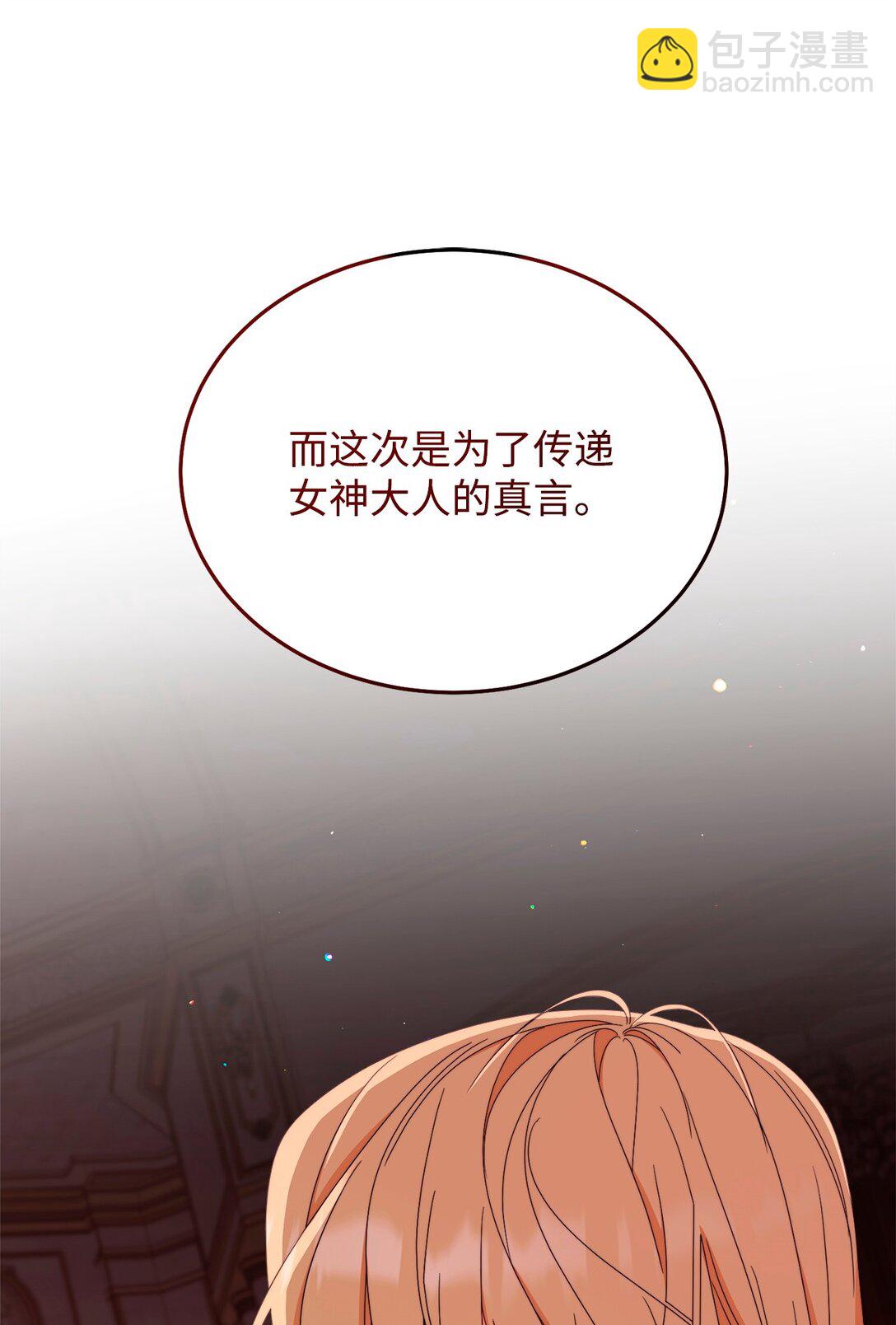 85 真相的一角(1/2)-第86话