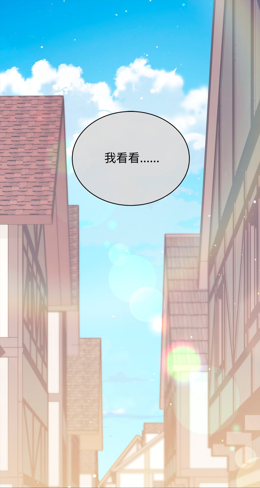 87 创世神话(1/3)-第88话
