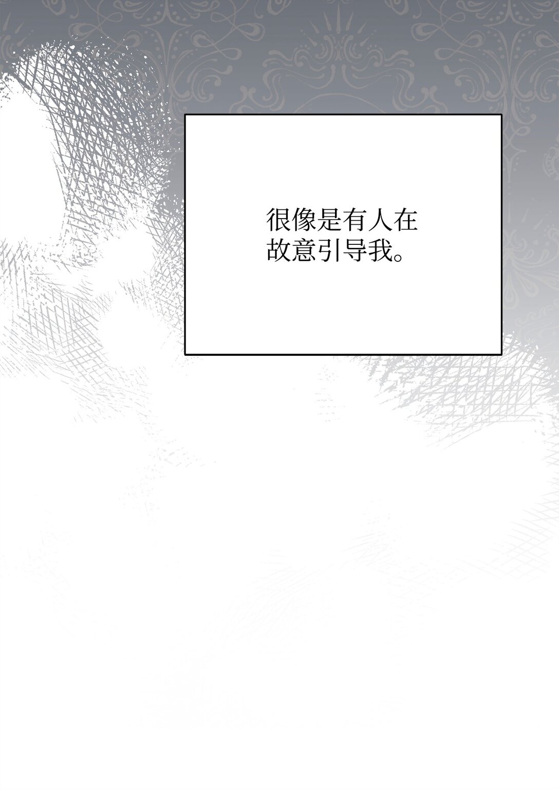 87 创世神话(1/3)-第88话