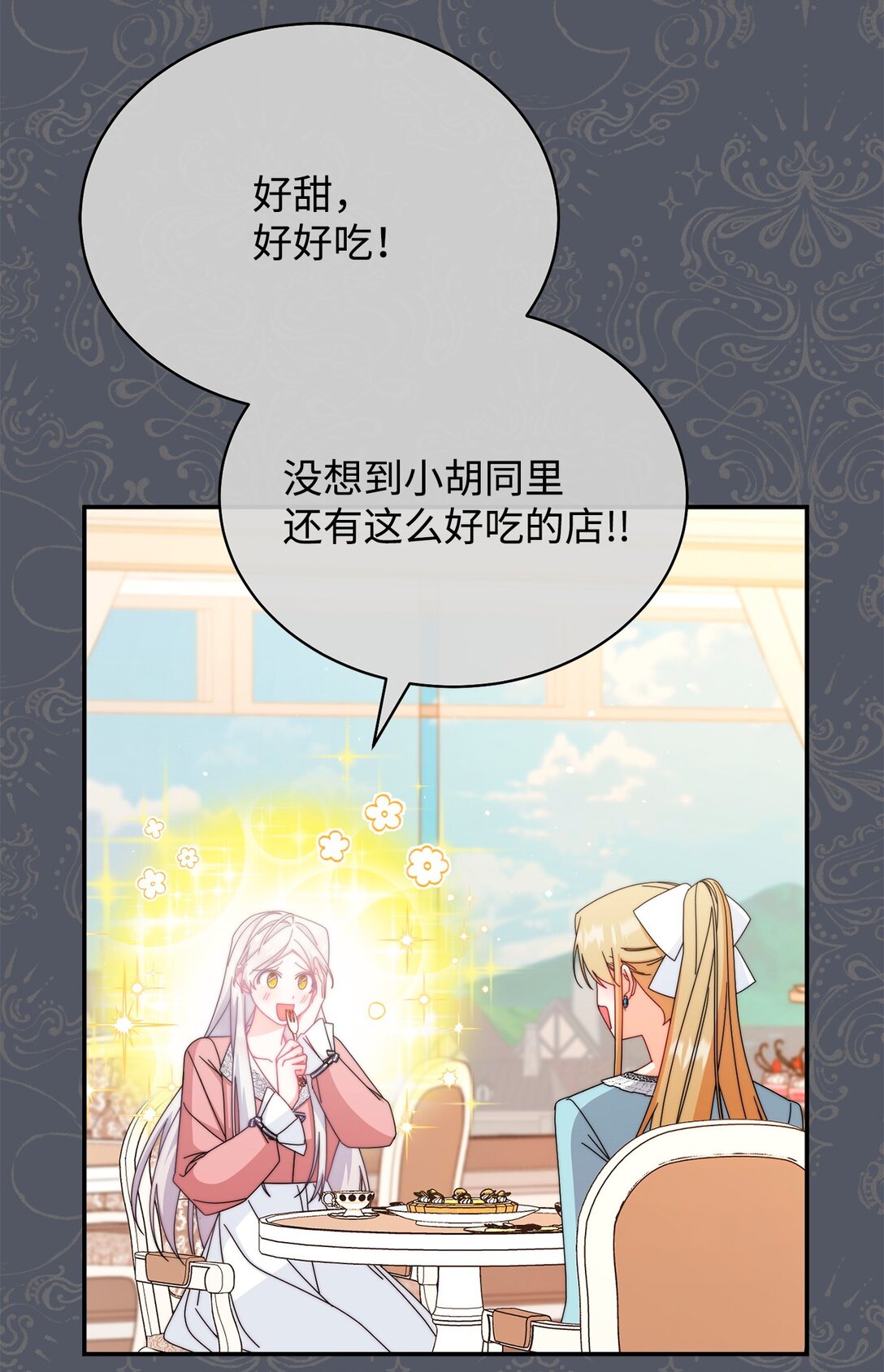 87 创世神话(1/3)-第88话