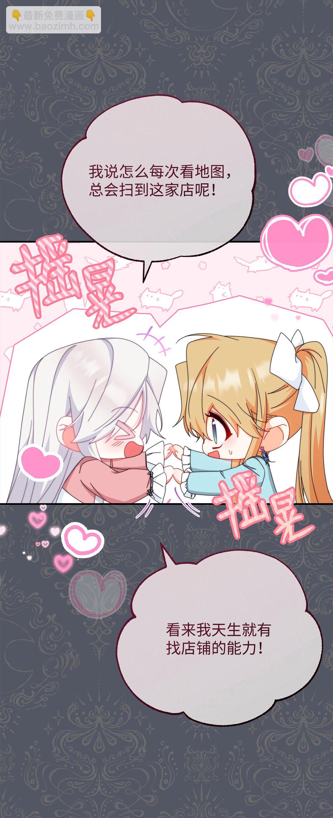 87 创世神话(1/3)-第88话
