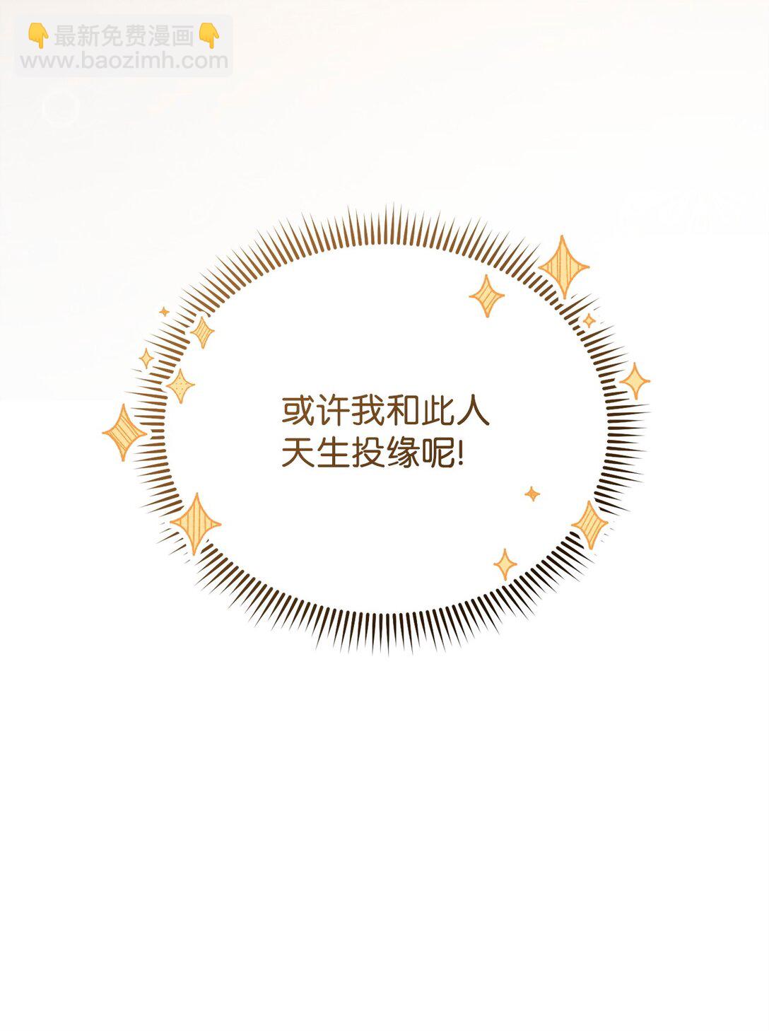 87 创世神话(1/3)-第88话