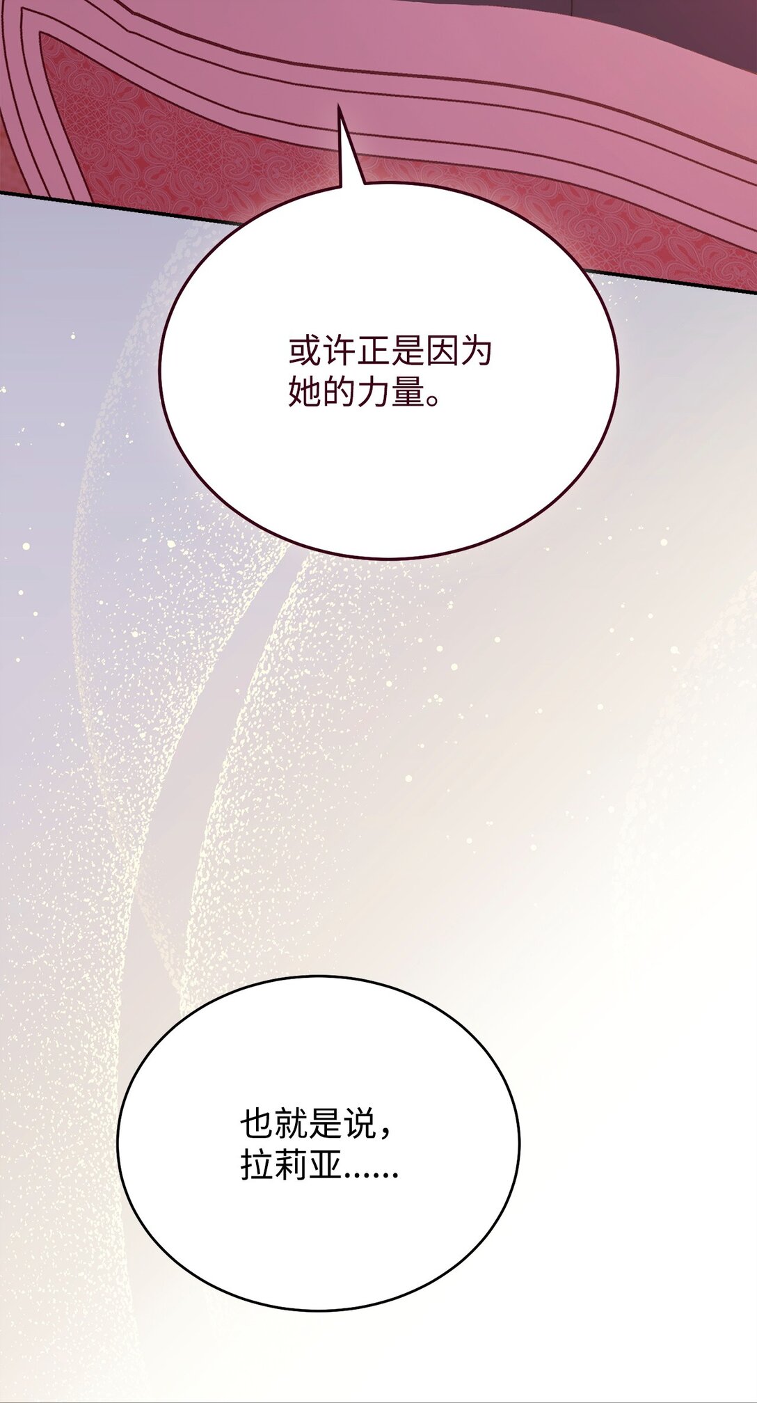 87 创世神话(1/3)-第88话