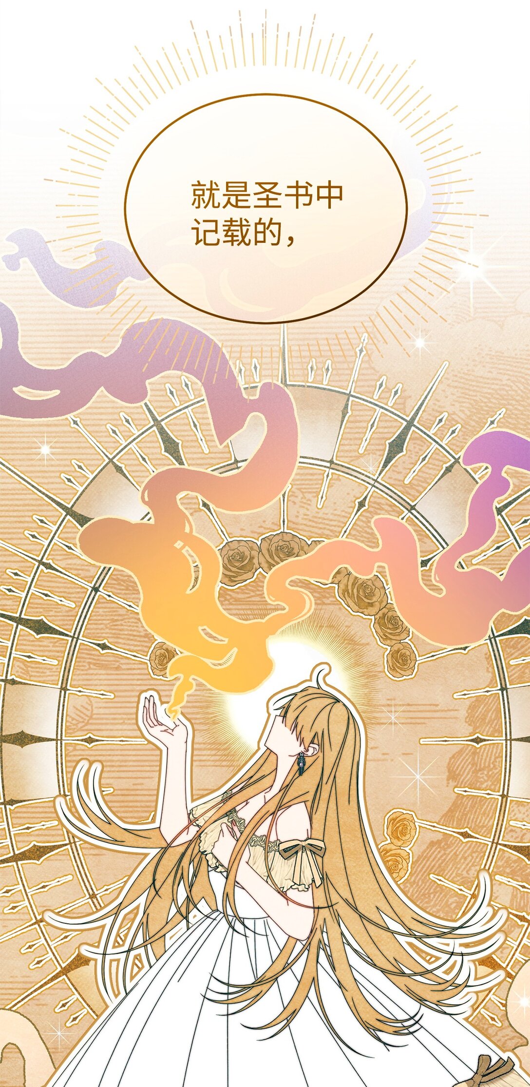 87 创世神话(1/3)-第88话