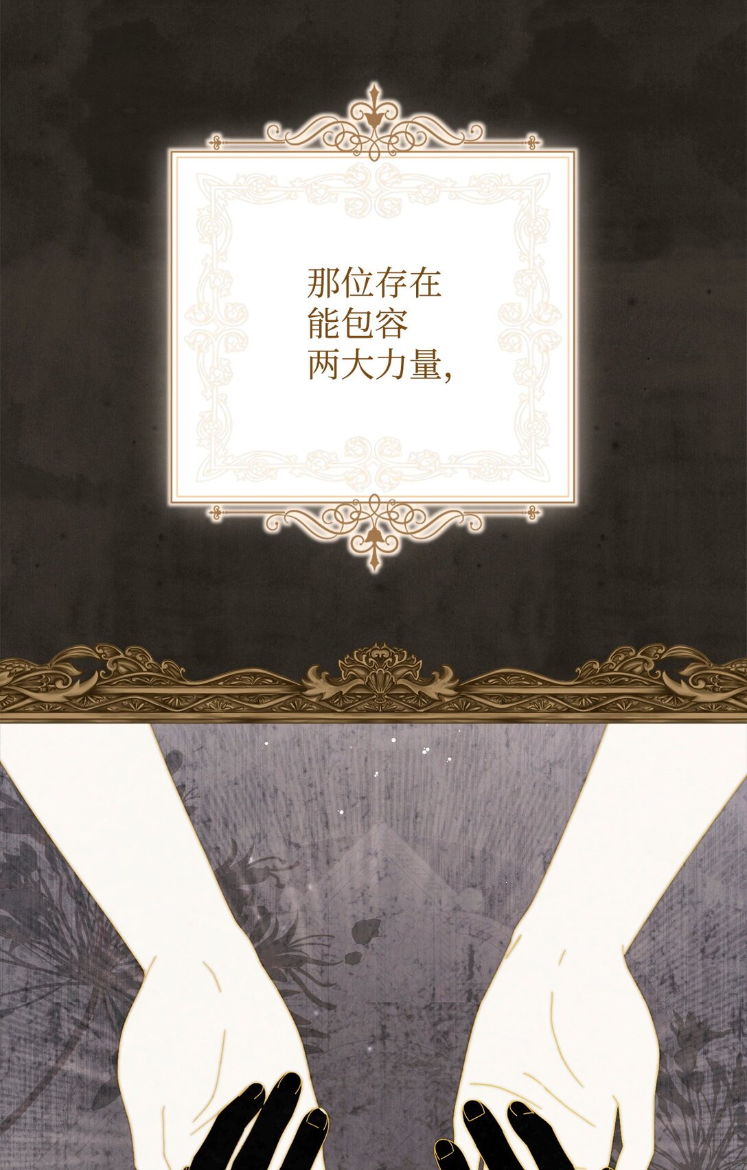 87 创世神话(1/3)-第88话