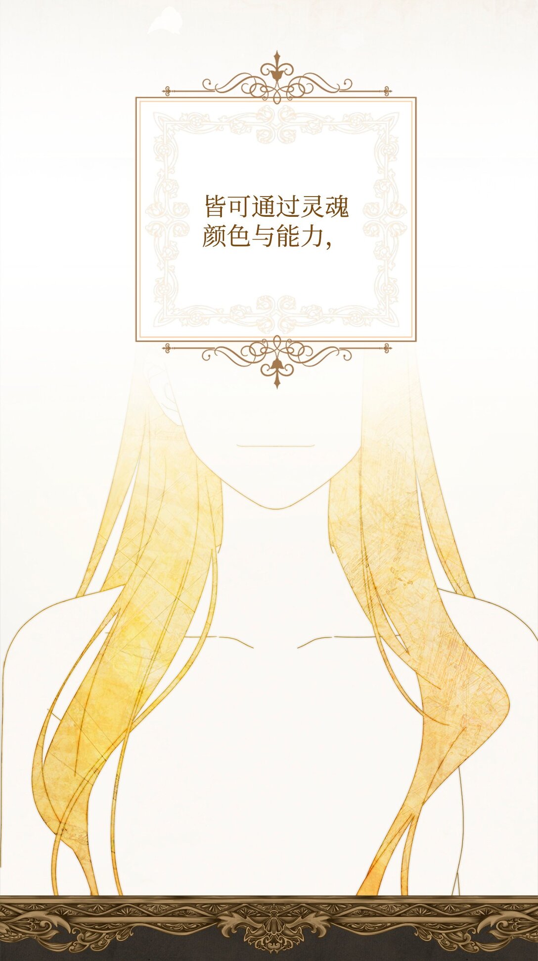 87 创世神话(1/3)-第88话