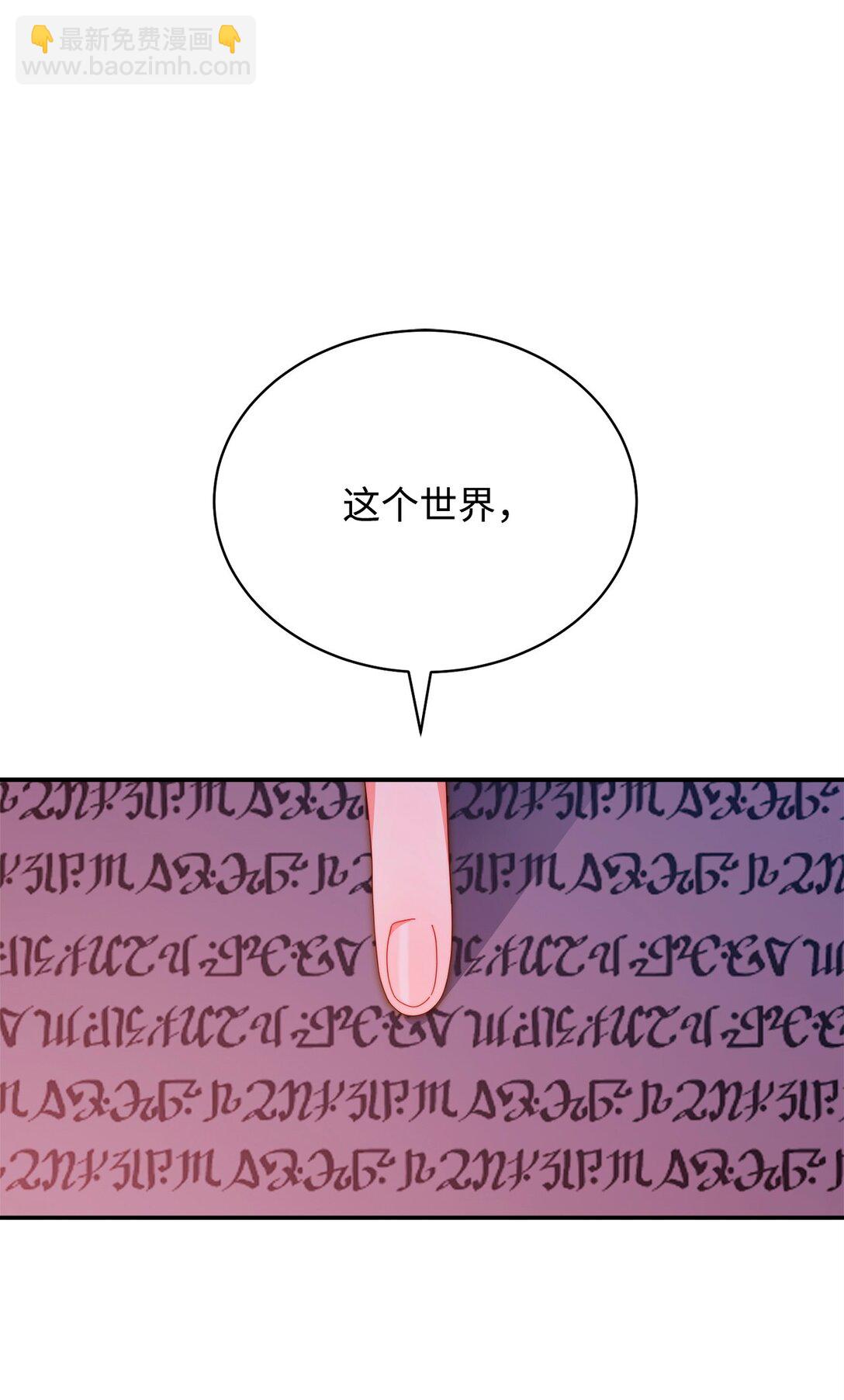 87 创世神话(1/3)-第88话