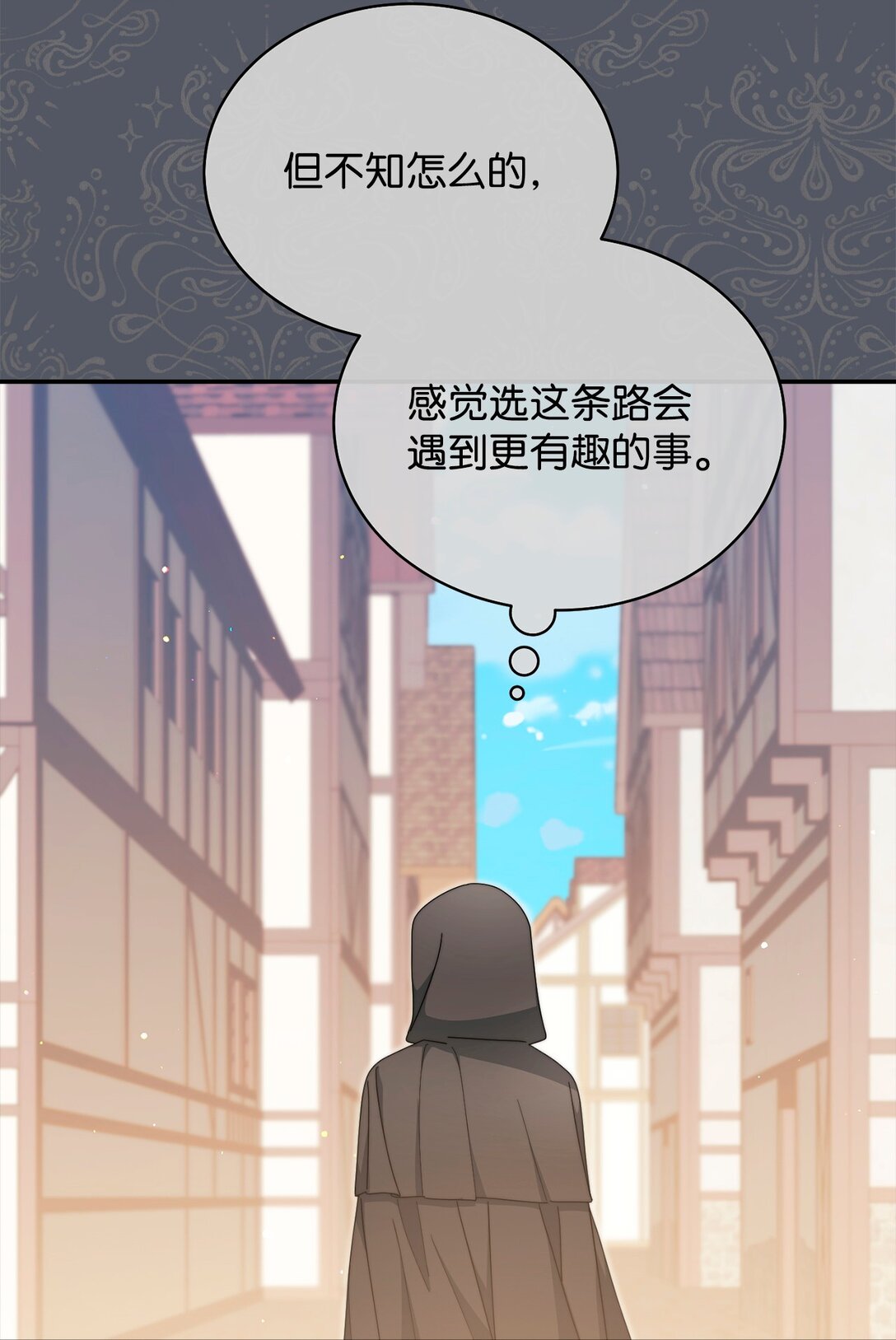 87 创世神话(1/3)-第88话