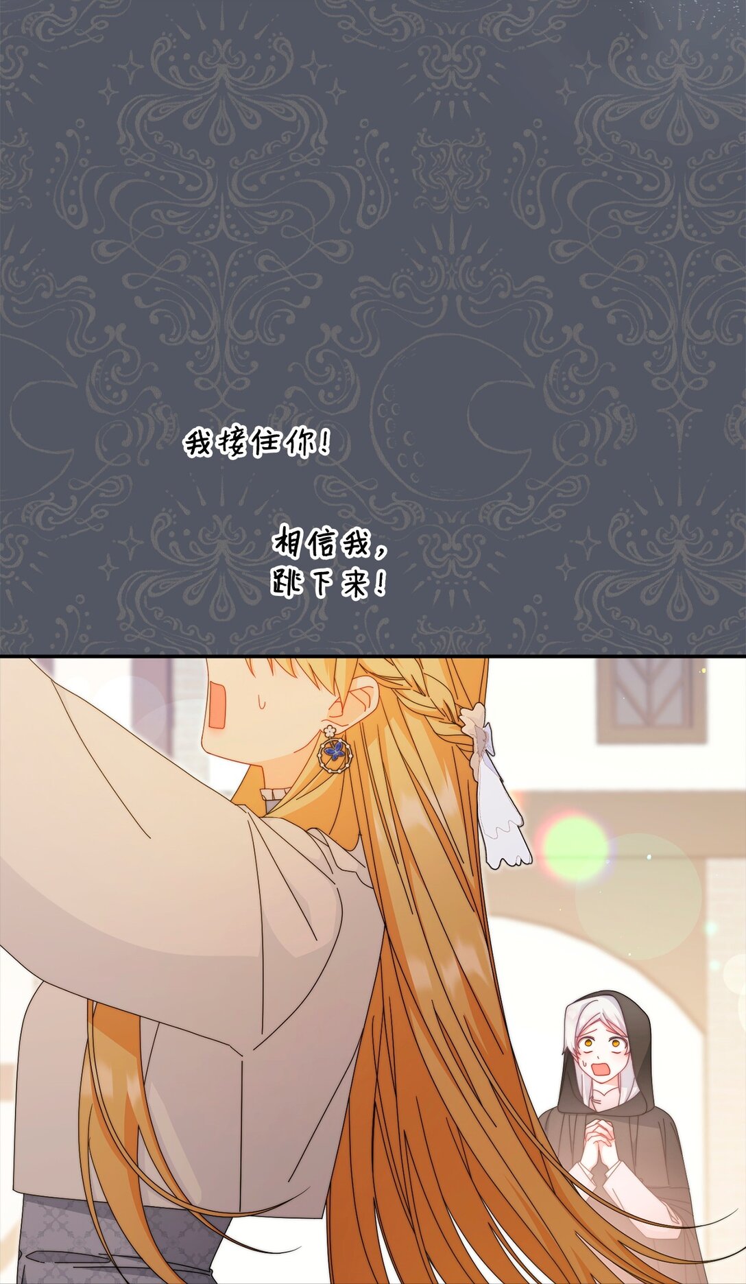 87 创世神话(1/3)-第88话