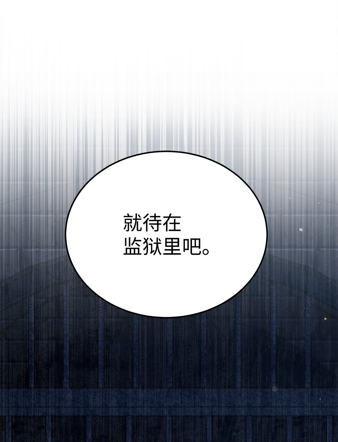 89 绝望(1/3)-第90话