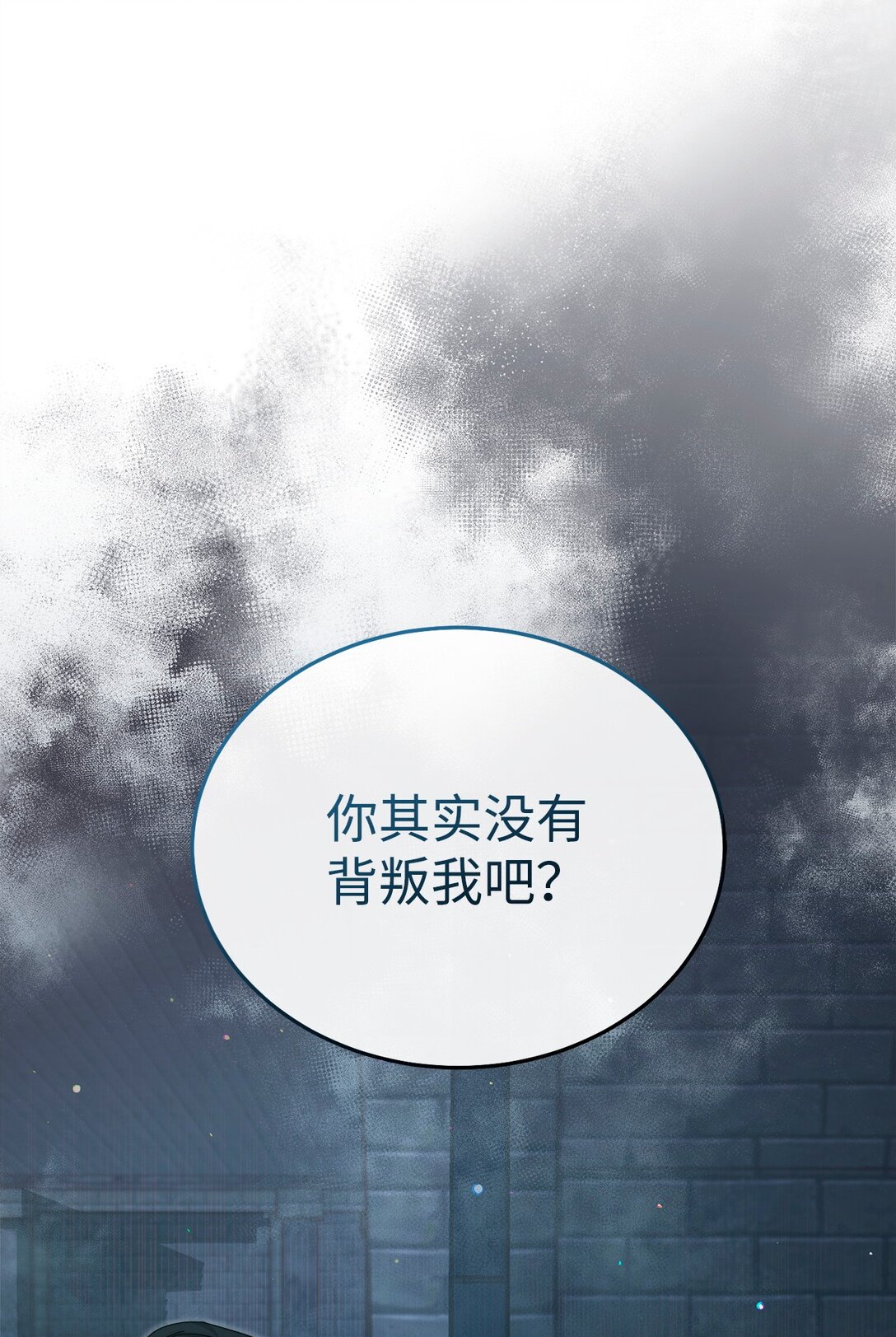 89 绝望(1/3)-第90话
