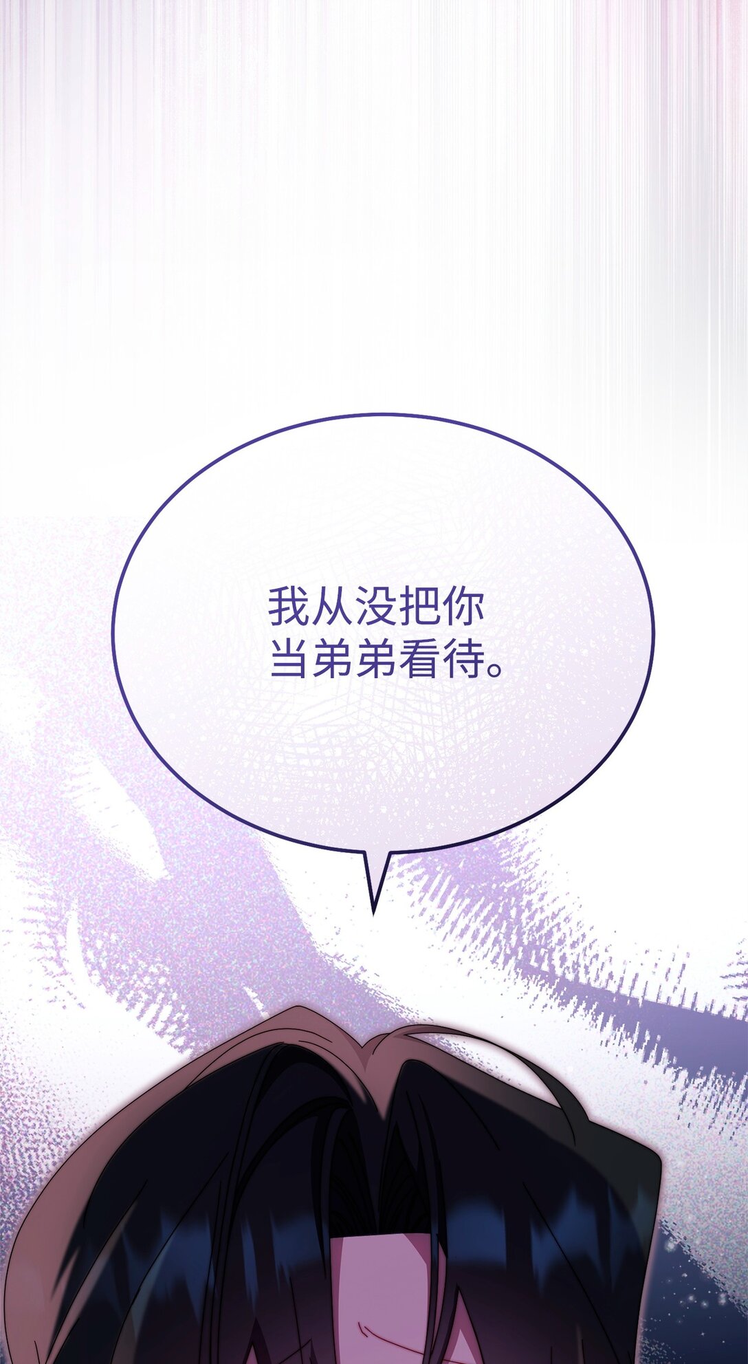 89 绝望(1/3)-第90话
