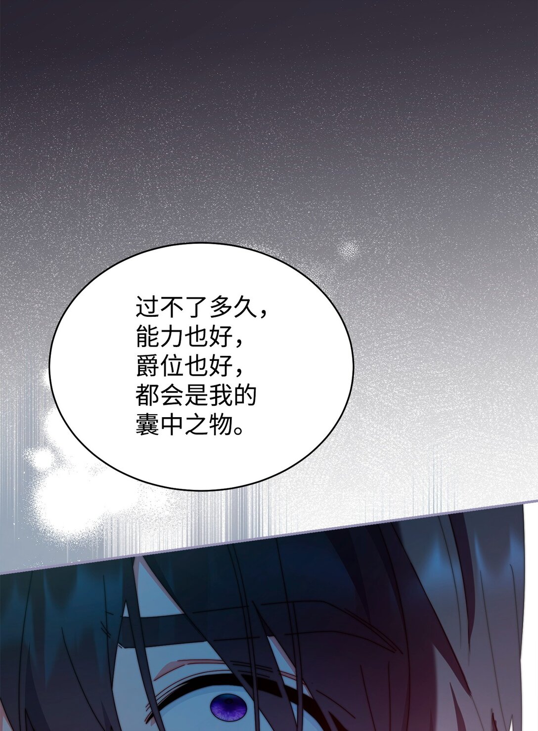 89 绝望(1/3)-第90话