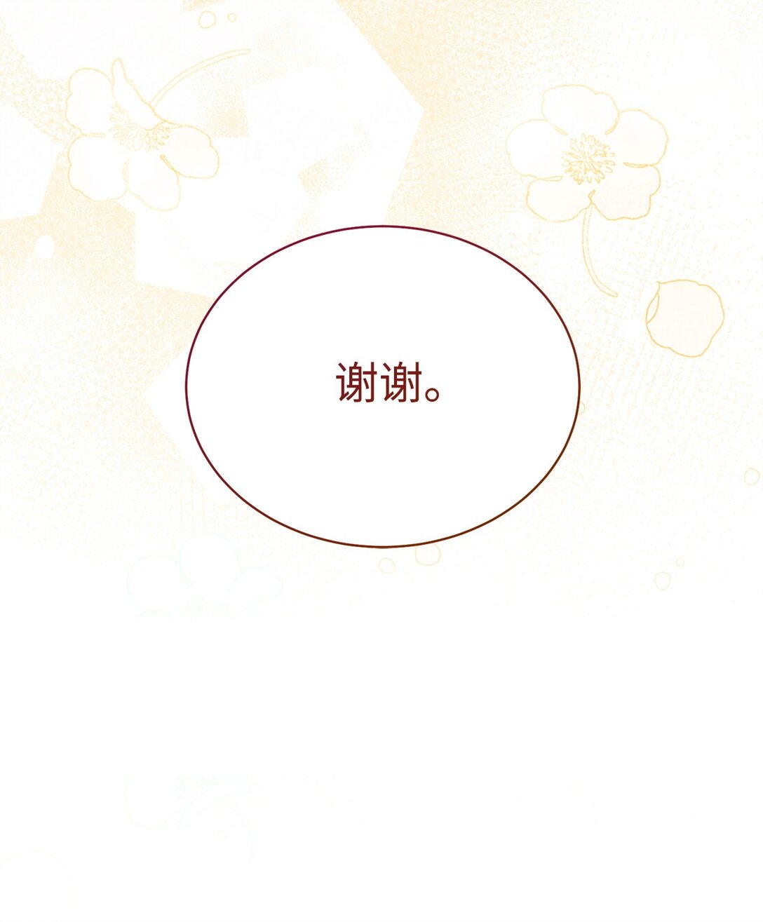 91 春暖花开(1/2)-第92话