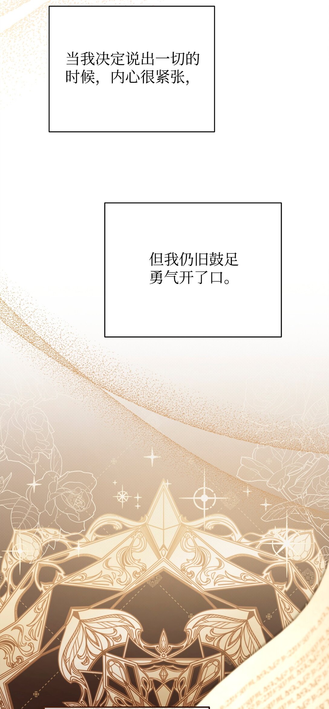 91 春暖花开(1/2)-第92话