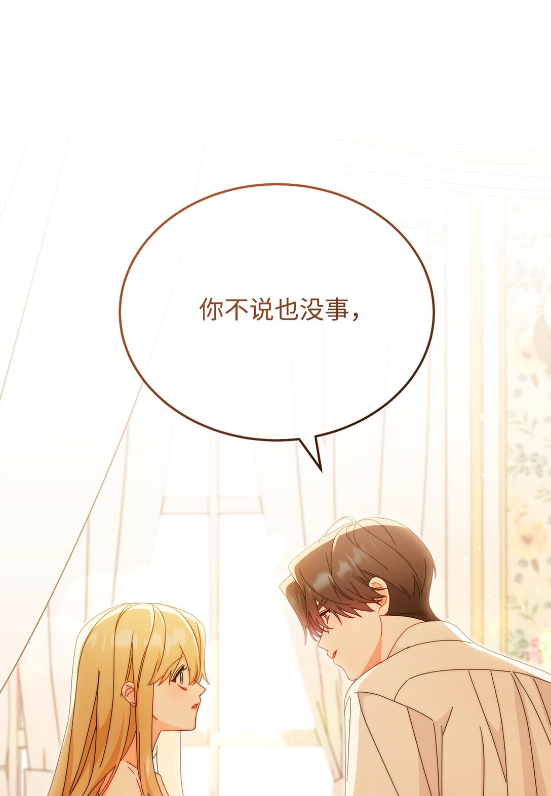 91 春暖花开(1/2)-第92话