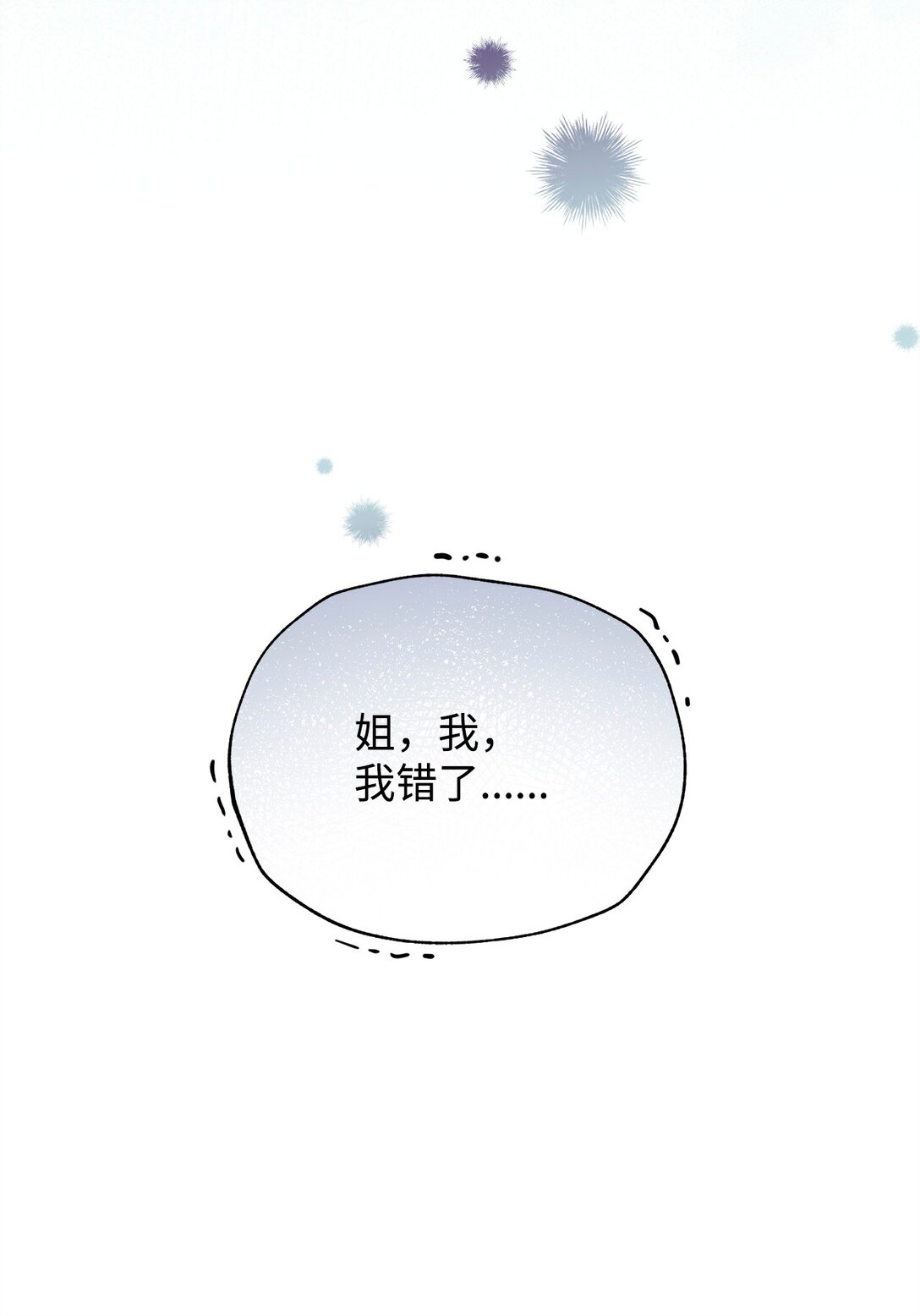 93 偷渡者(1/2)-第94话