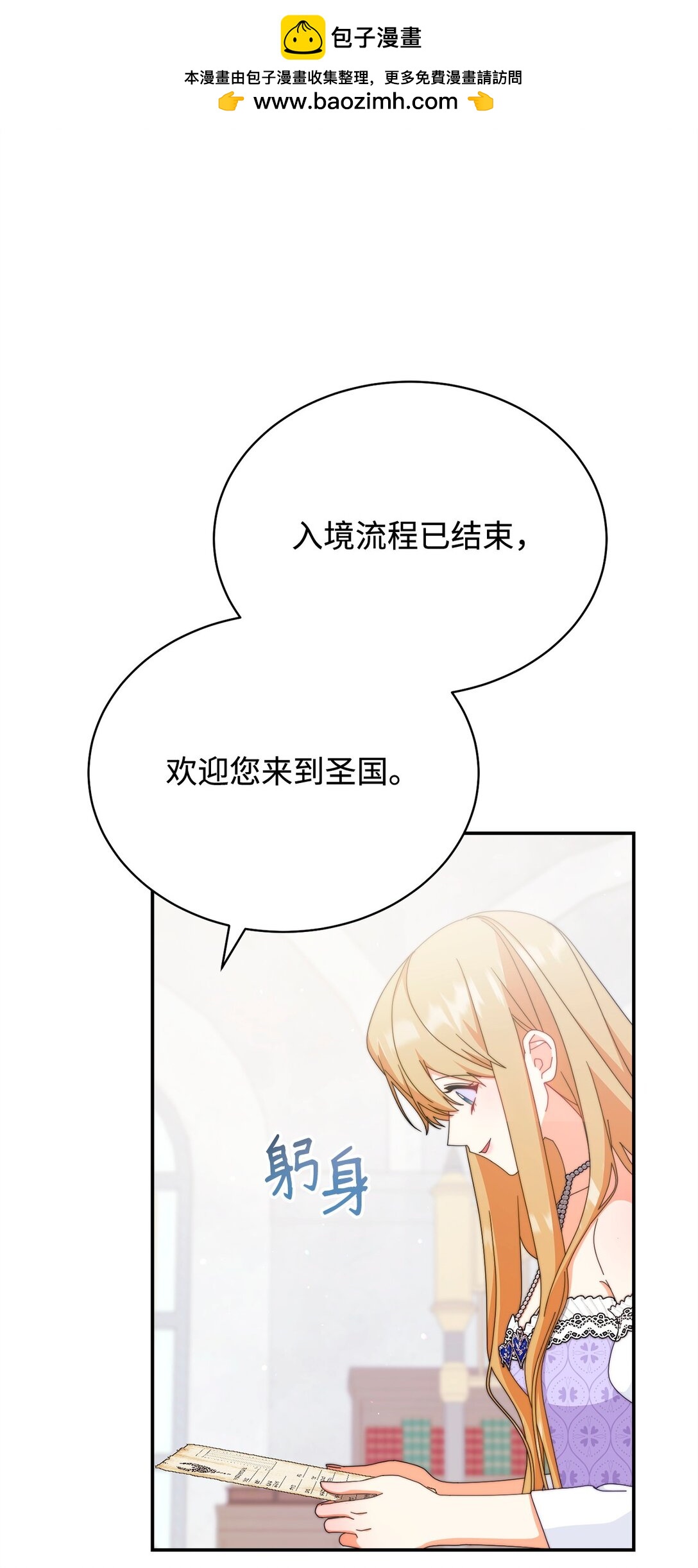 93 偷渡者(1/2)-第94话