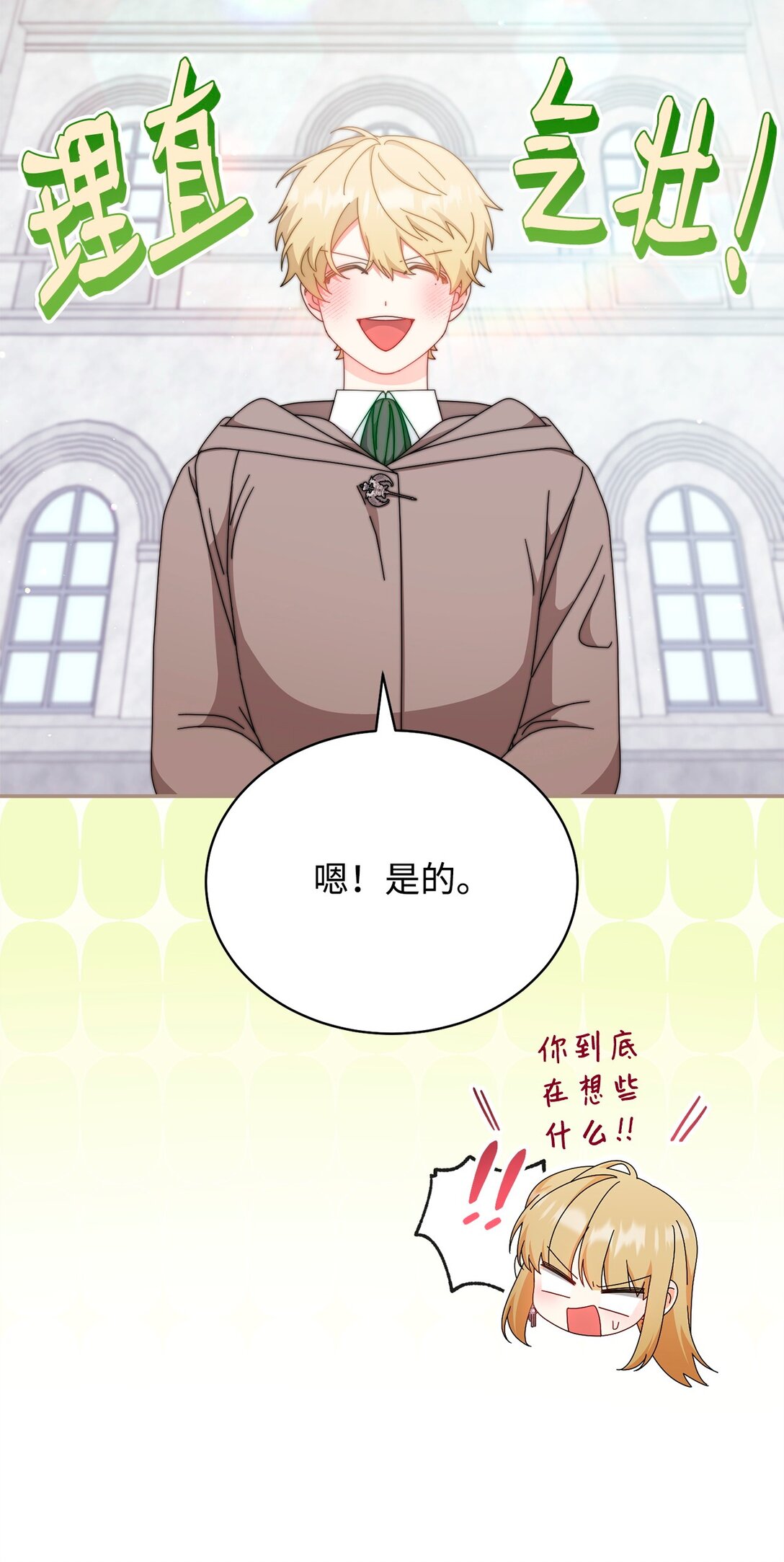 93 偷渡者(1/2)-第94话