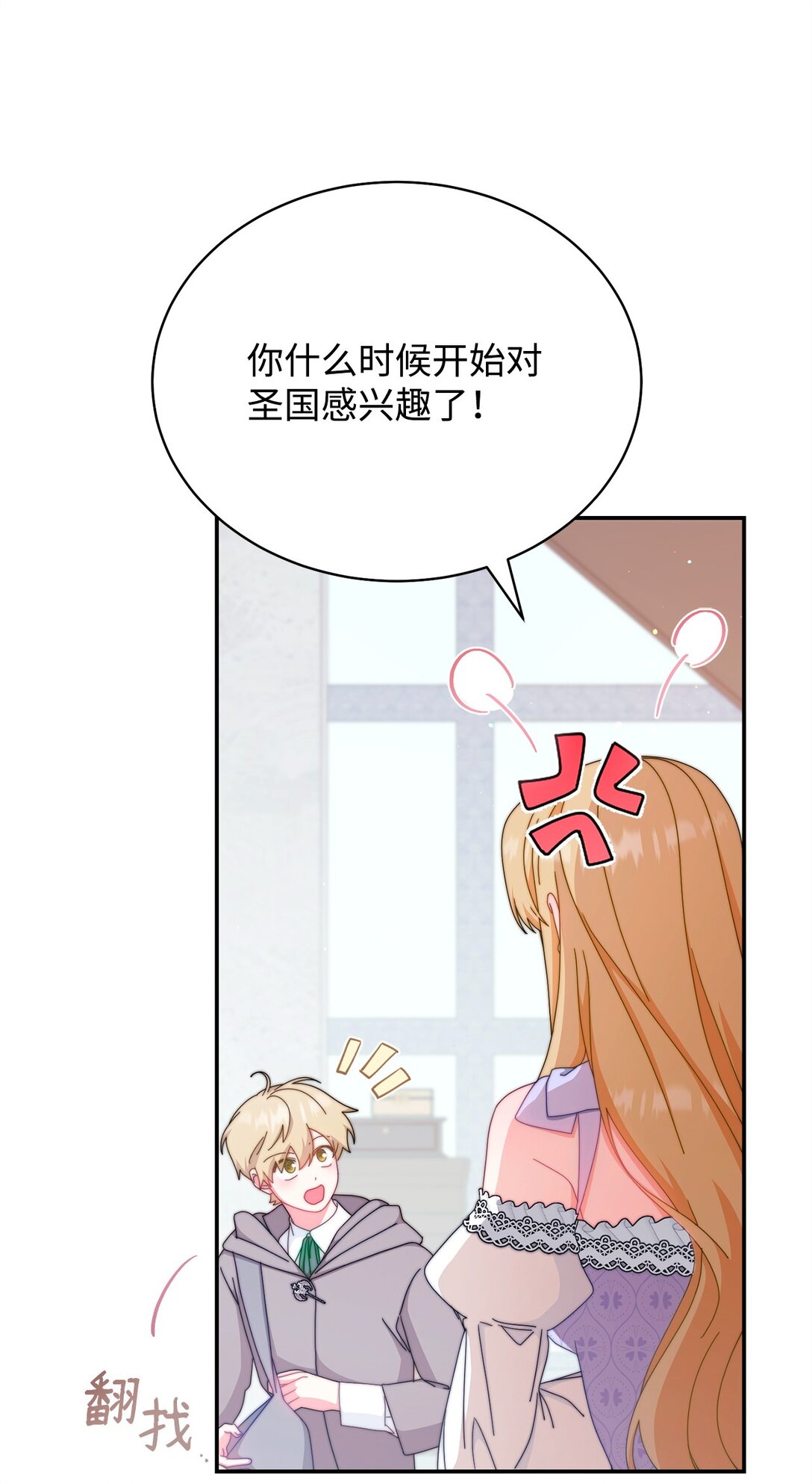 93 偷渡者(1/2)-第94话