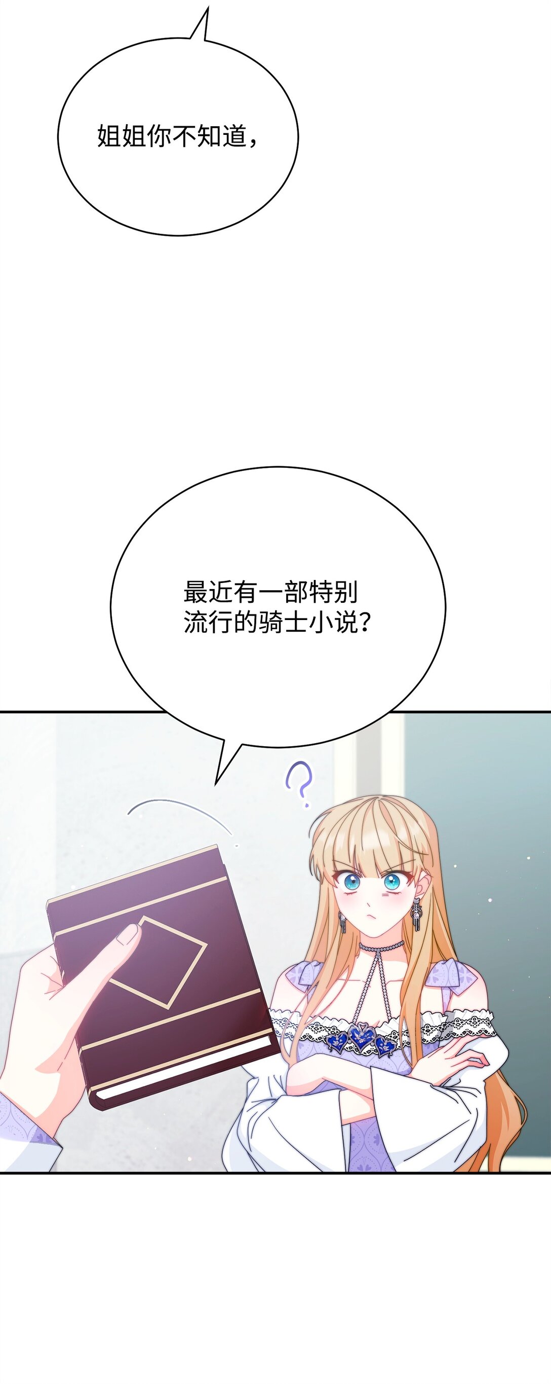 93 偷渡者(1/2)-第94话
