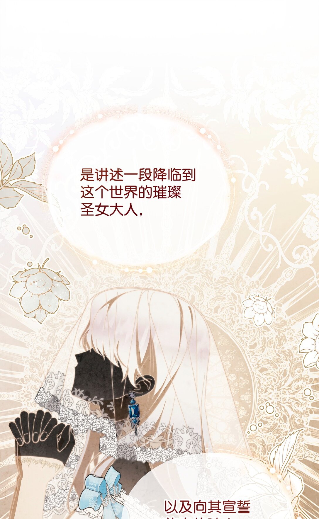 93 偷渡者(1/2)-第94话