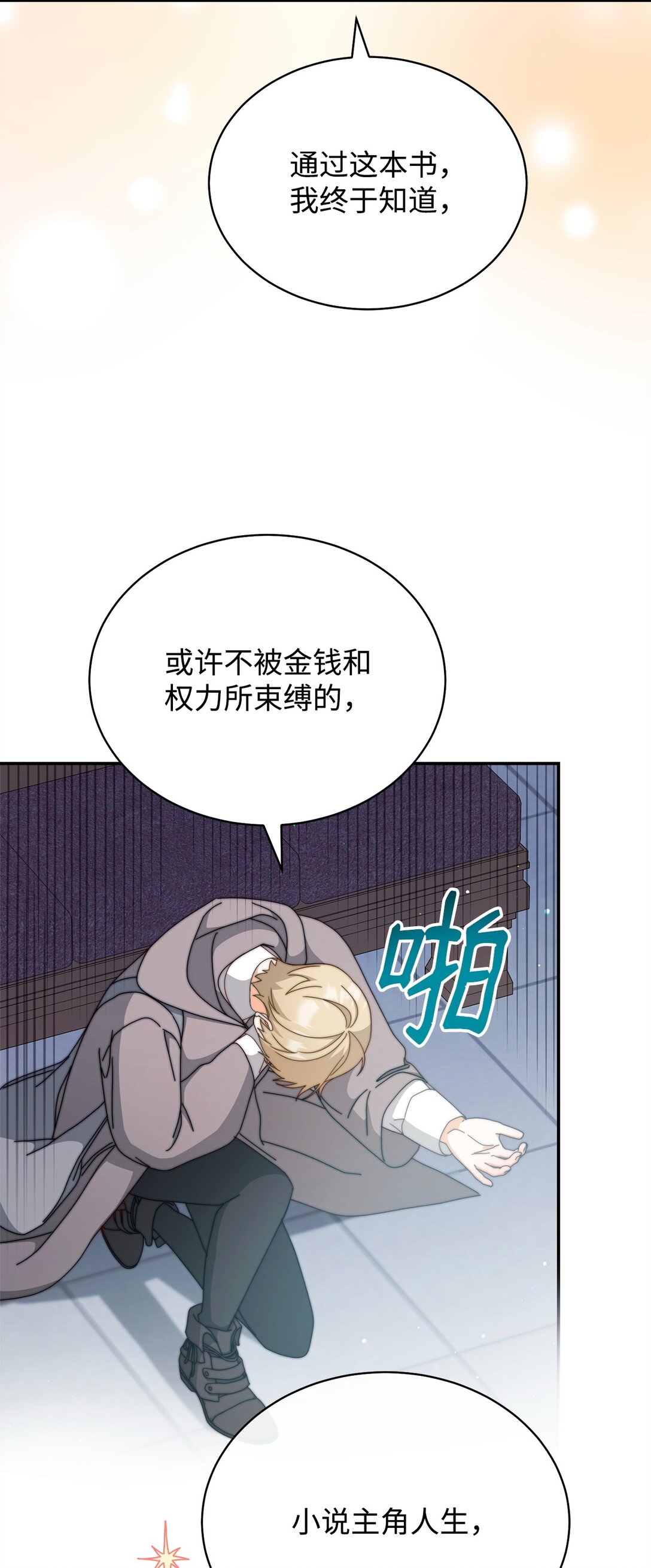 93 偷渡者(1/2)-第94话