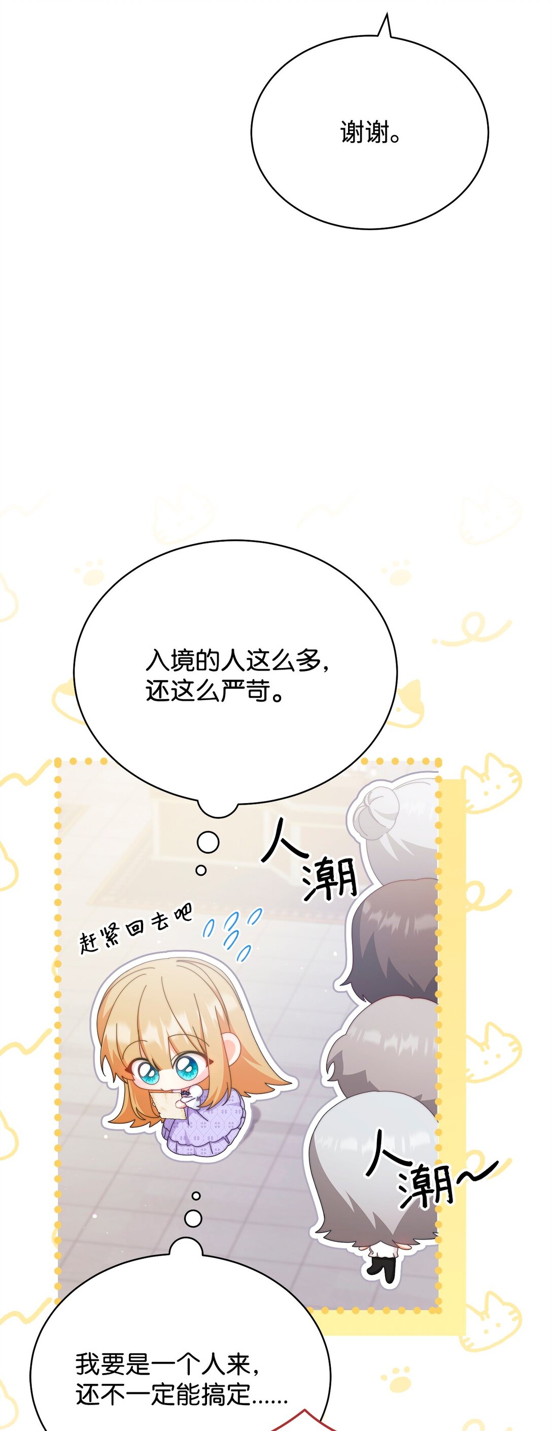93 偷渡者(1/2)-第94话