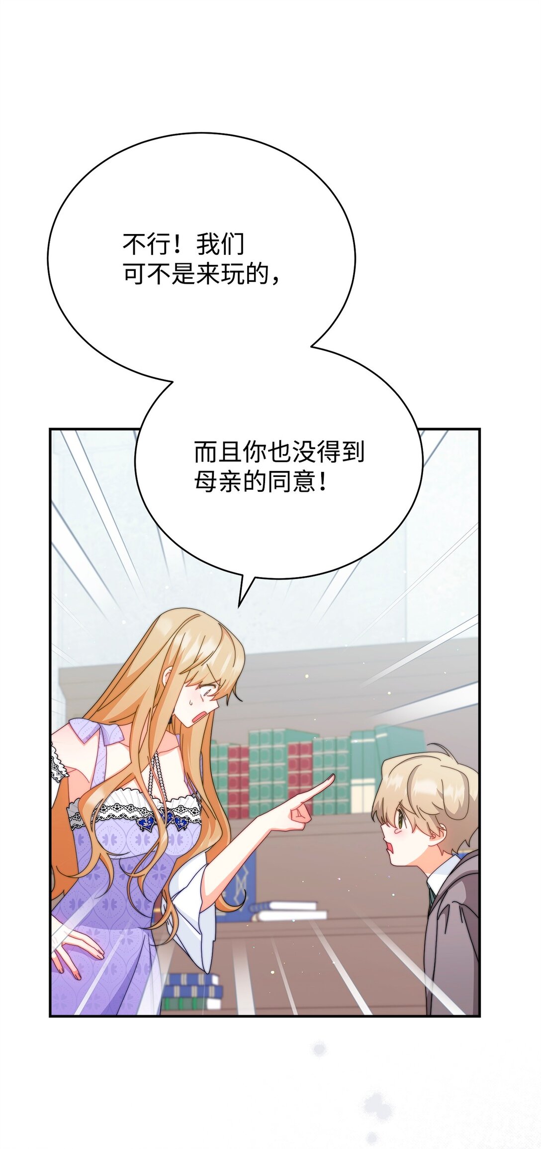 93 偷渡者(1/2)-第94话