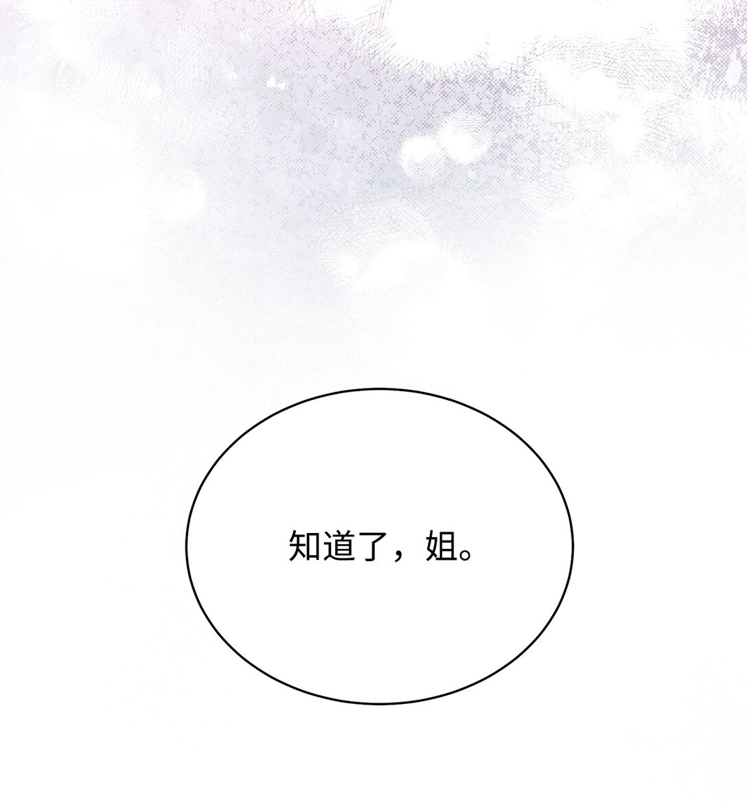 93 偷渡者(1/2)-第94话