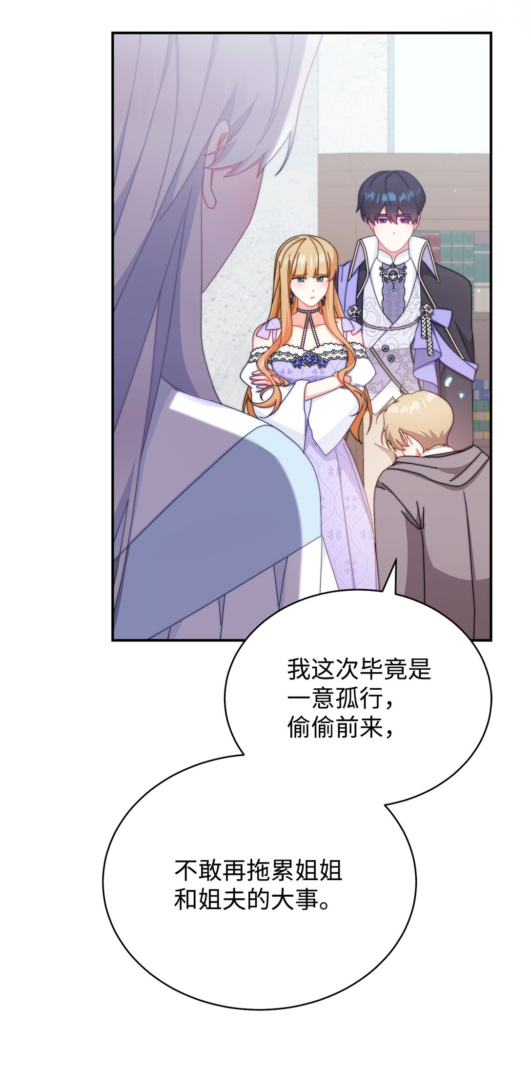 93 偷渡者(1/2)-第94话