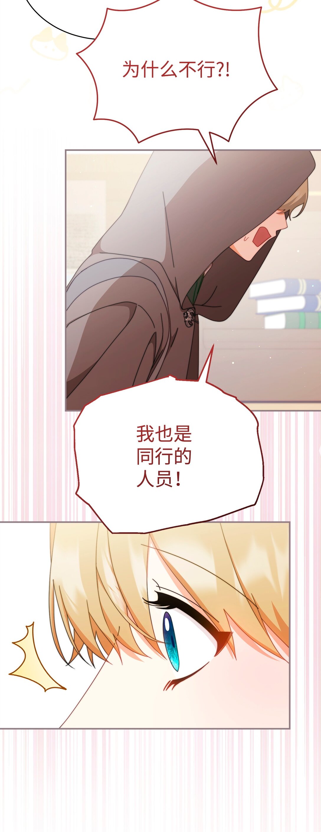 93 偷渡者(1/2)-第94话