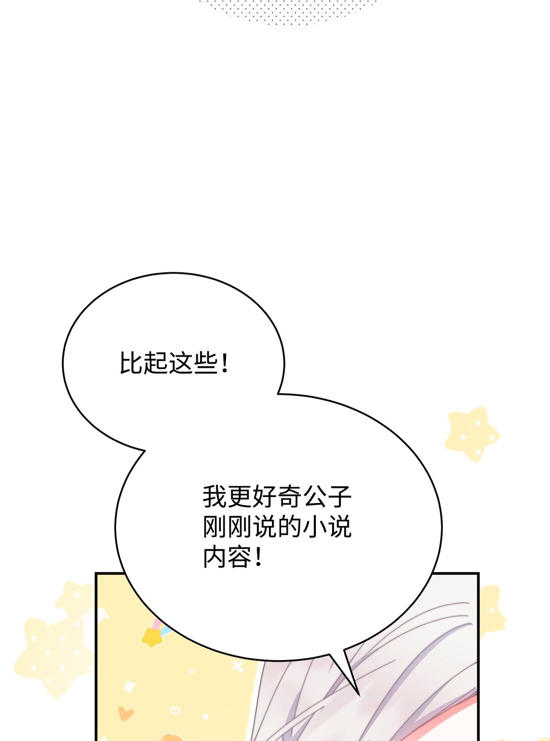 93 偷渡者(1/2)-第94话