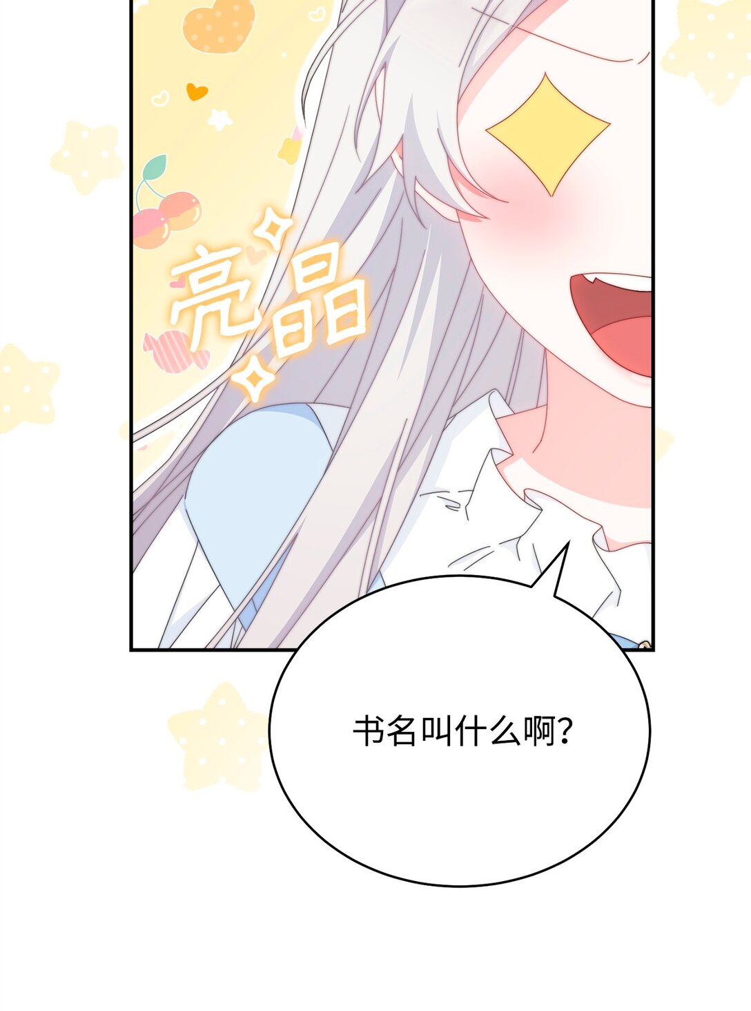 93 偷渡者(1/2)-第94话