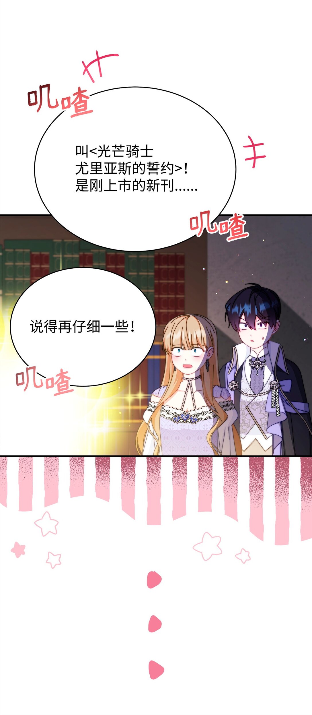 93 偷渡者(1/2)-第94话