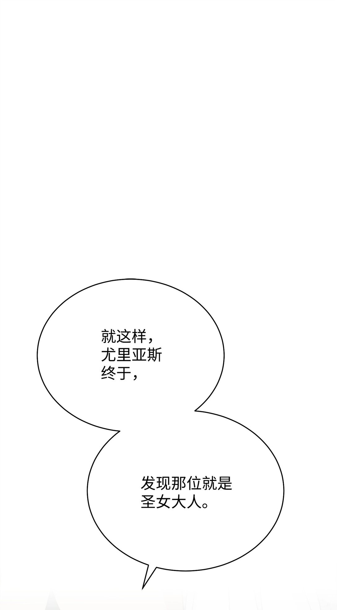 93 偷渡者(1/2)-第94话