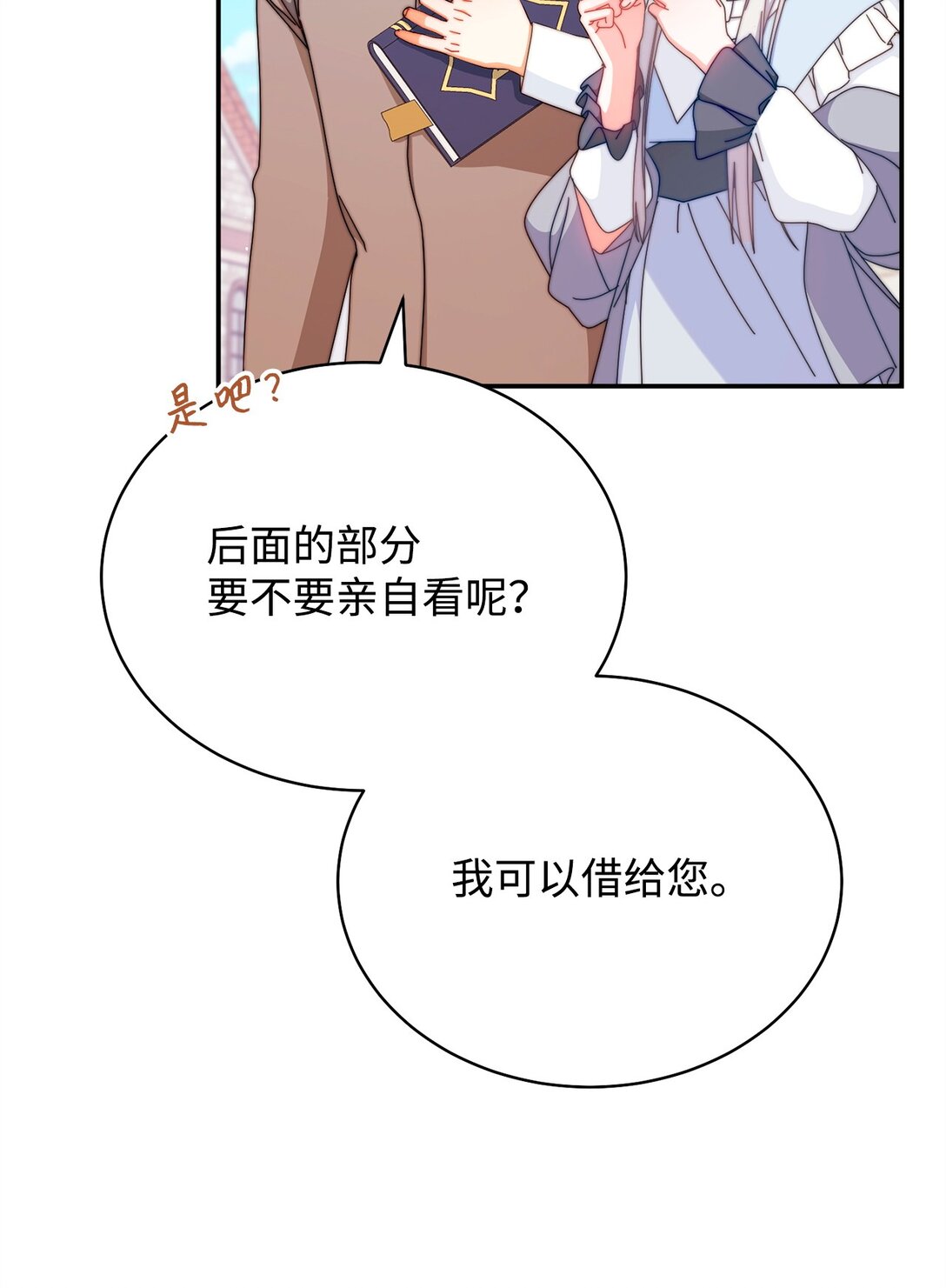 93 偷渡者(1/2)-第94话