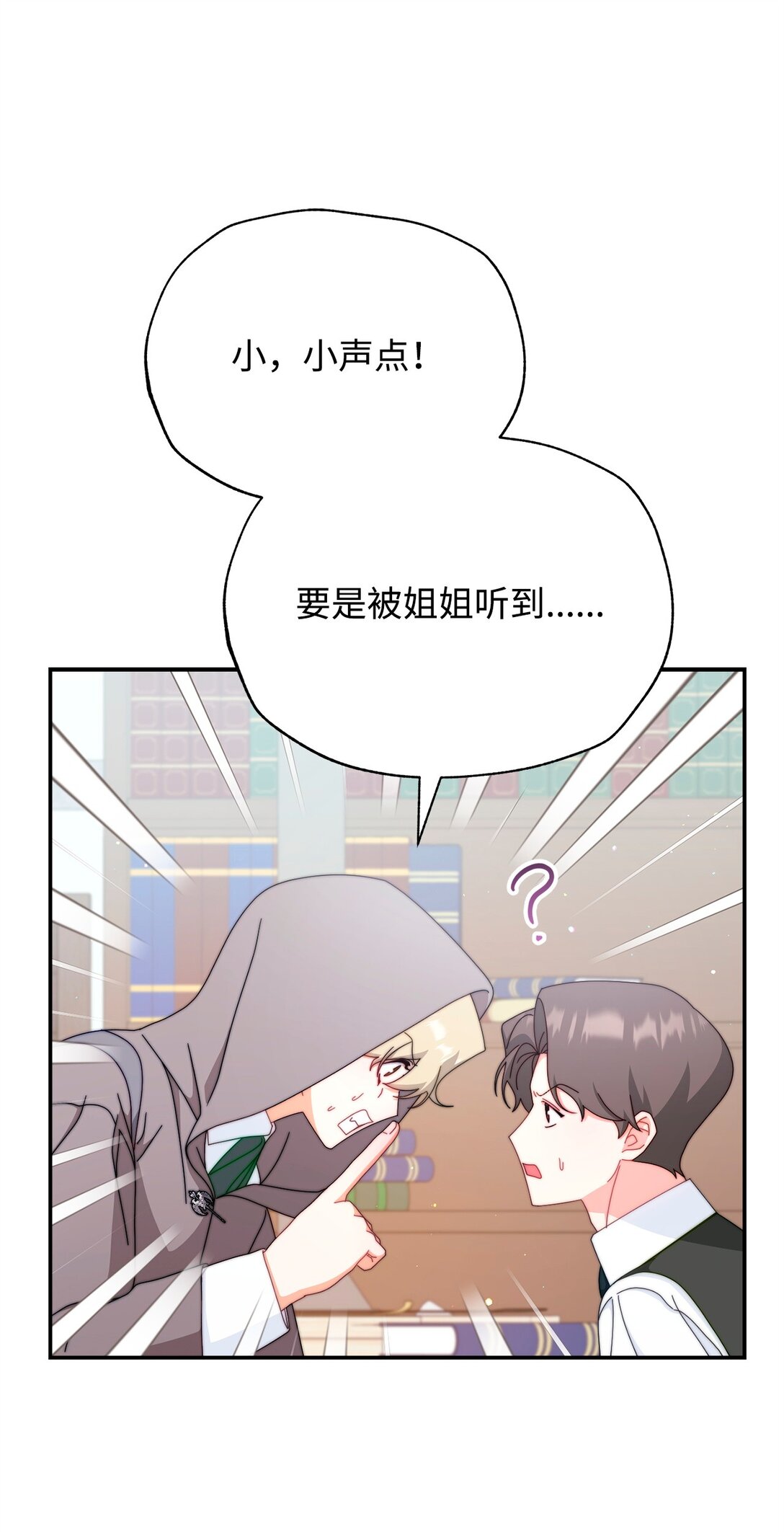 93 偷渡者(1/2)-第94话