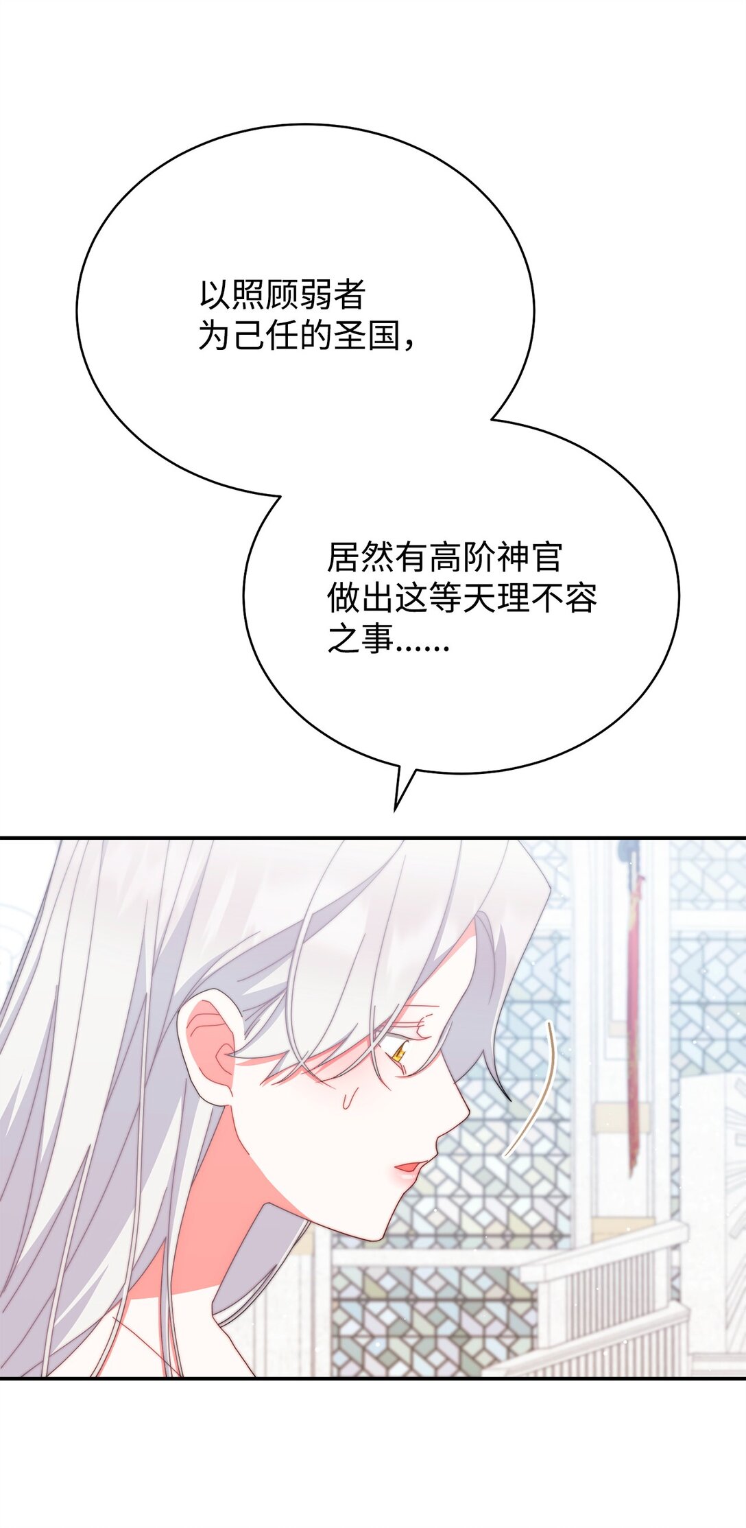 95 美妙的夜晚(1/2)-第96话