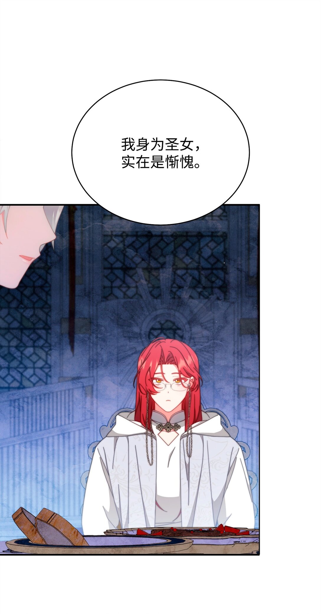 95 美妙的夜晚(1/2)-第96话