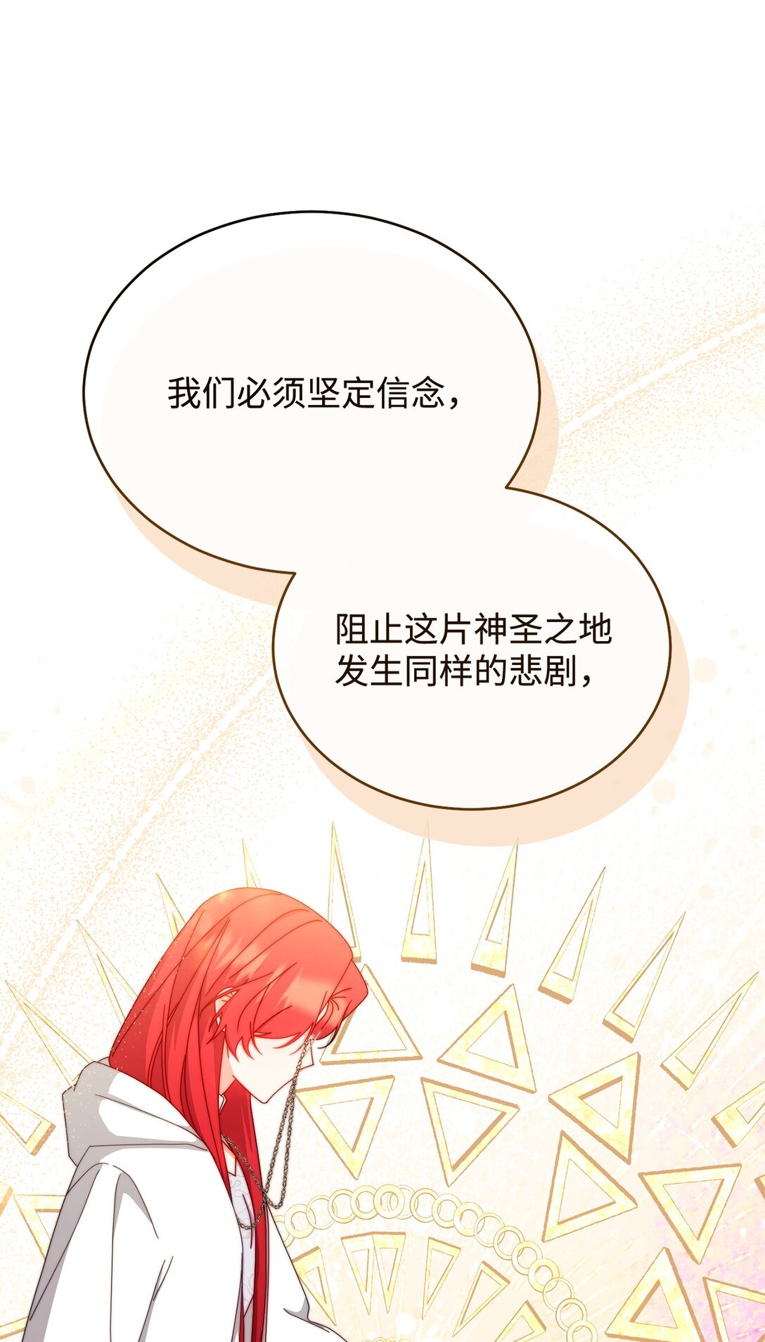 95 美妙的夜晚(1/2)-第96话