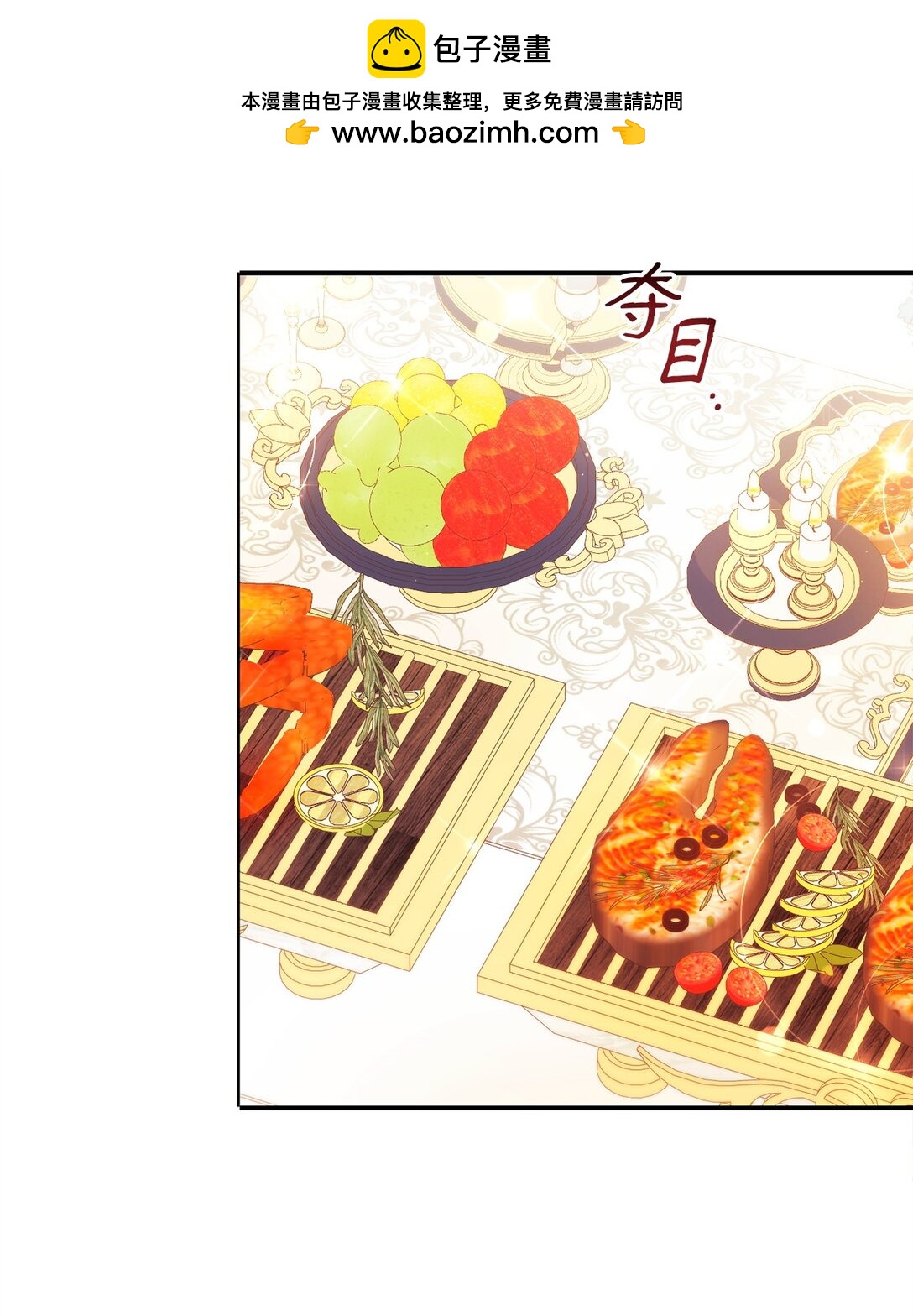 95 美妙的夜晚(1/2)-第96话