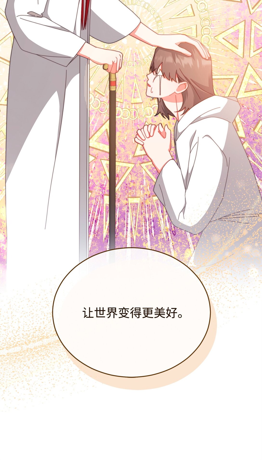 95 美妙的夜晚(1/2)-第96话