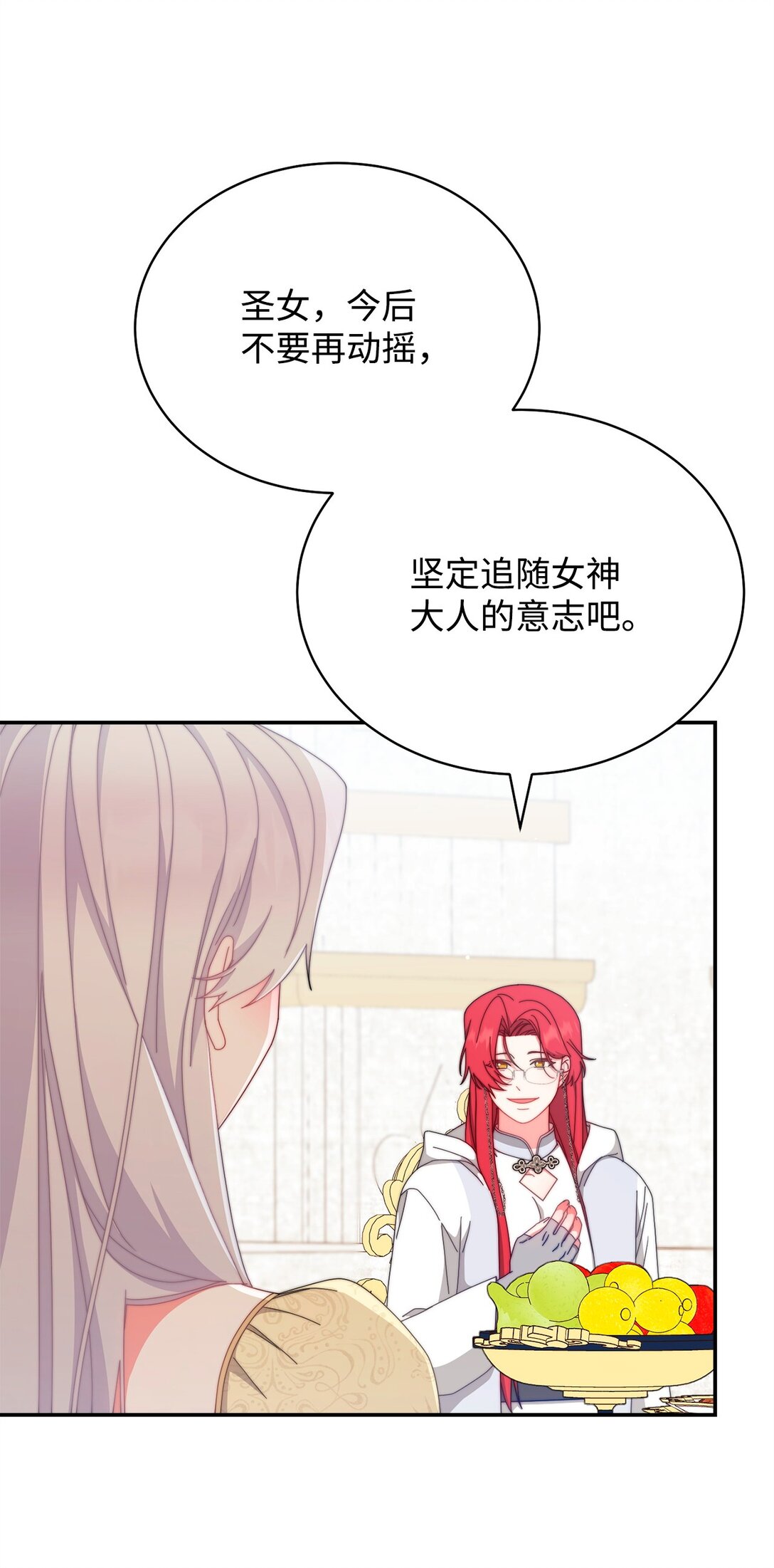 95 美妙的夜晚(1/2)-第96话
