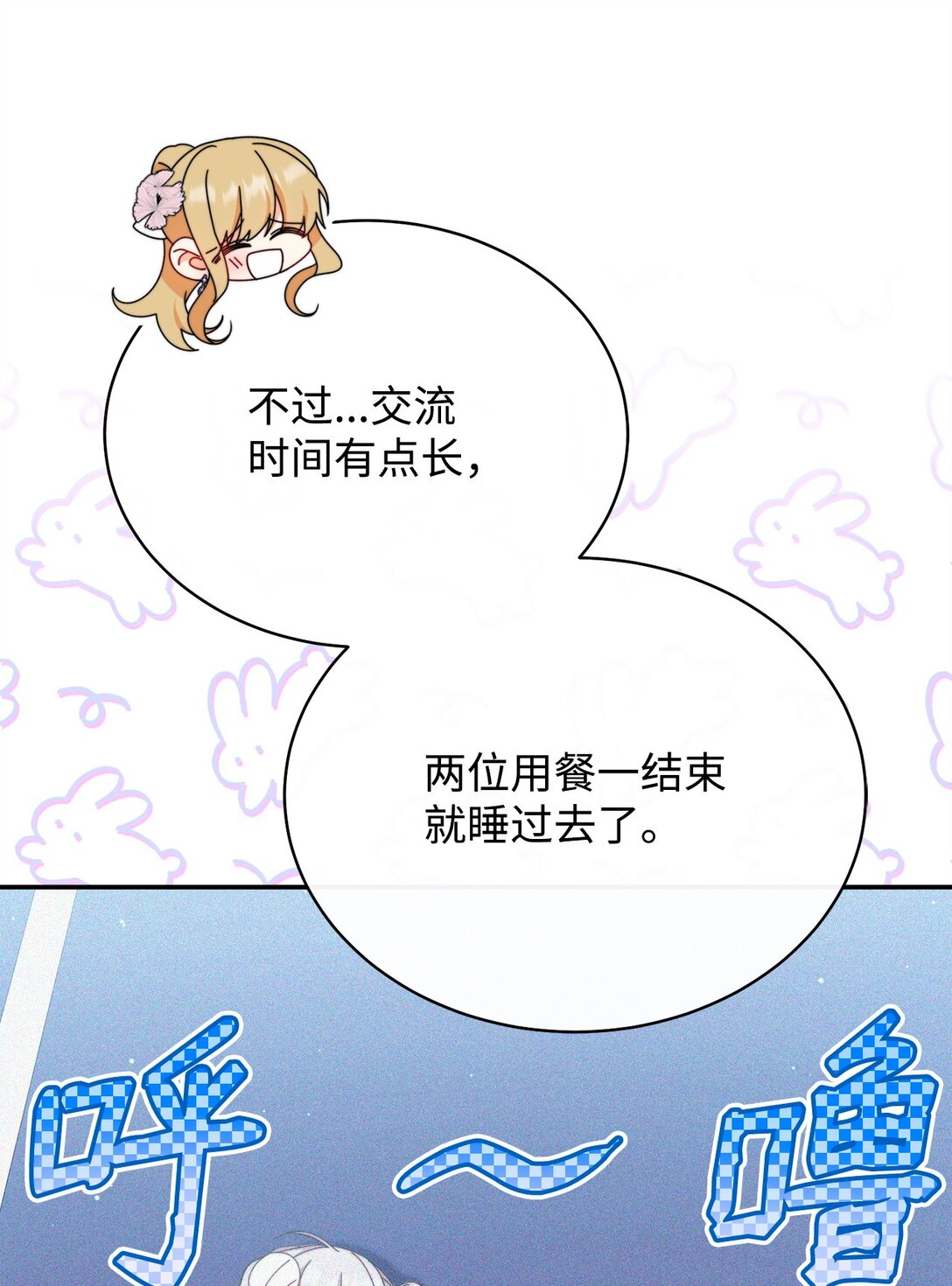 95 美妙的夜晚(1/2)-第96话