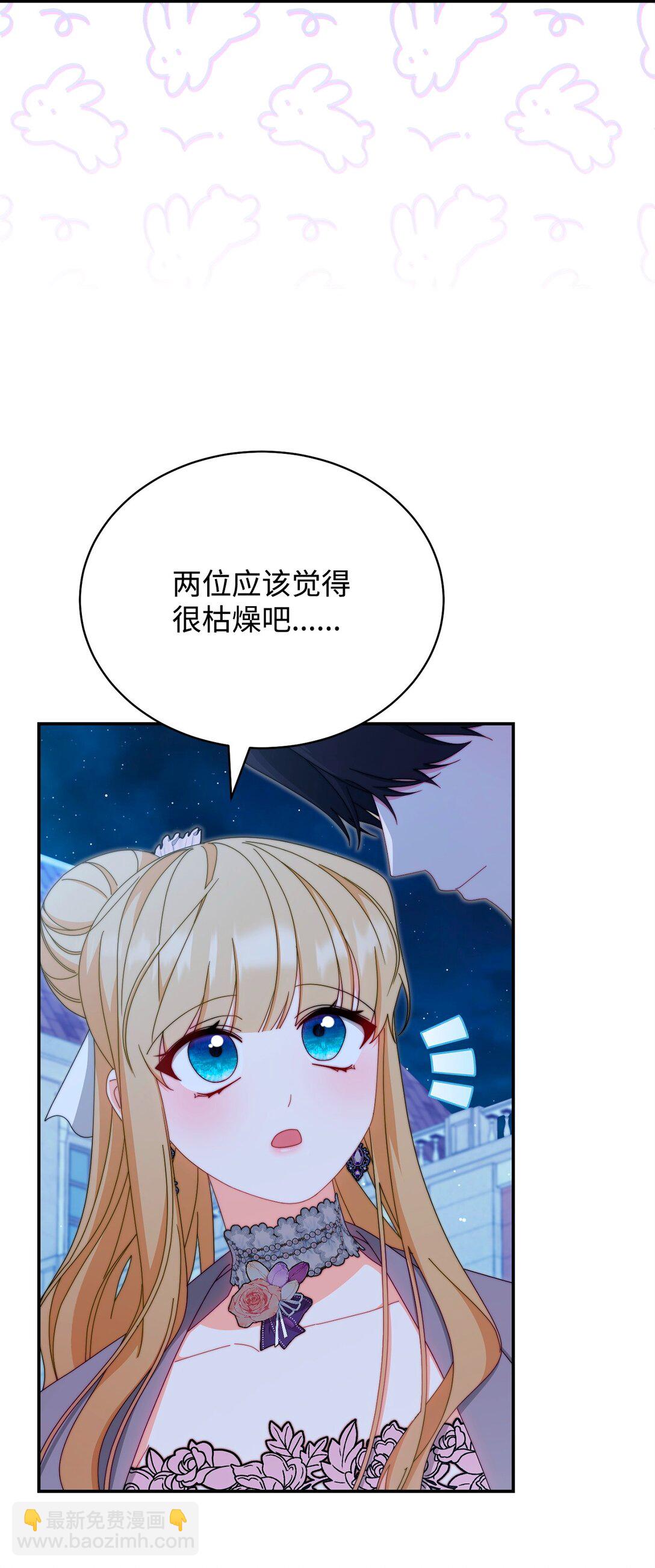 95 美妙的夜晚(1/2)-第96话