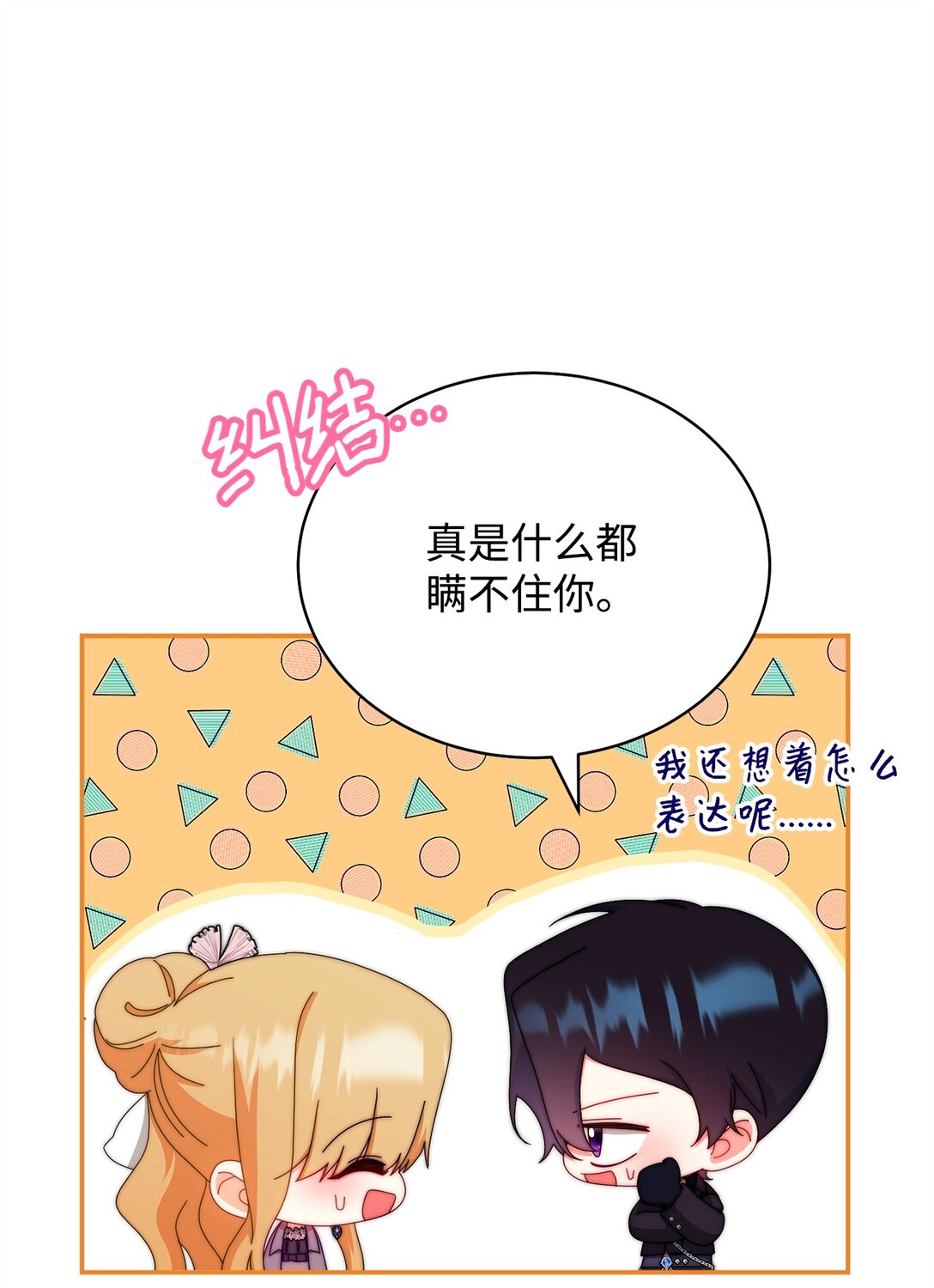95 美妙的夜晚(1/2)-第96话